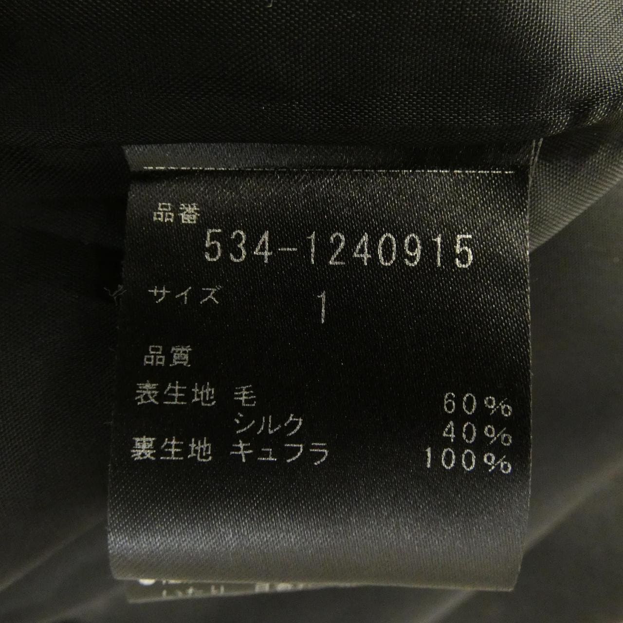 ルフィル LE PHIL 534-1240915 ワンピース