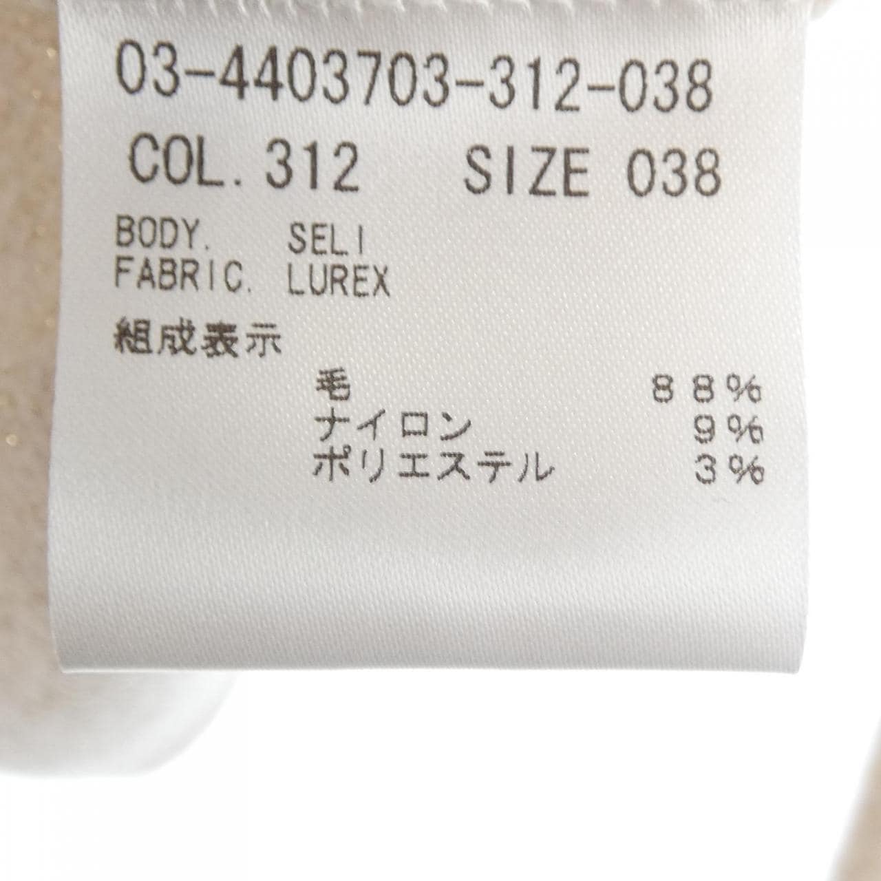 セオリーリュクス Theory luxe 03-4403703 カーディガン