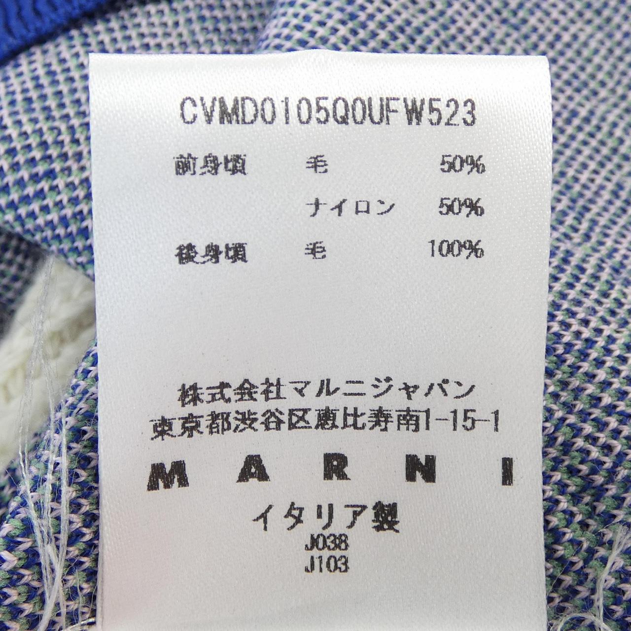 Marni MARNI背心
