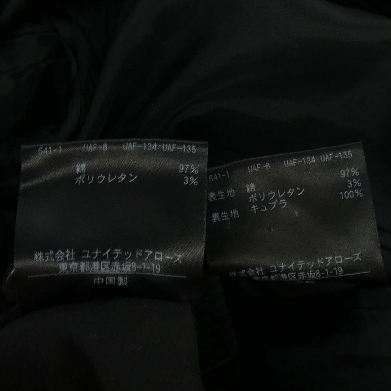 ユナイテッドアローズ UNITED ARROWS スーツ