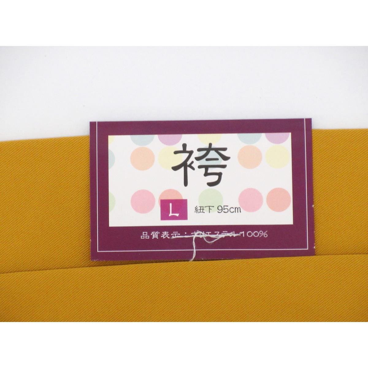 【新品】女袴　無地　紐下９５㎝　Ｌサイズ