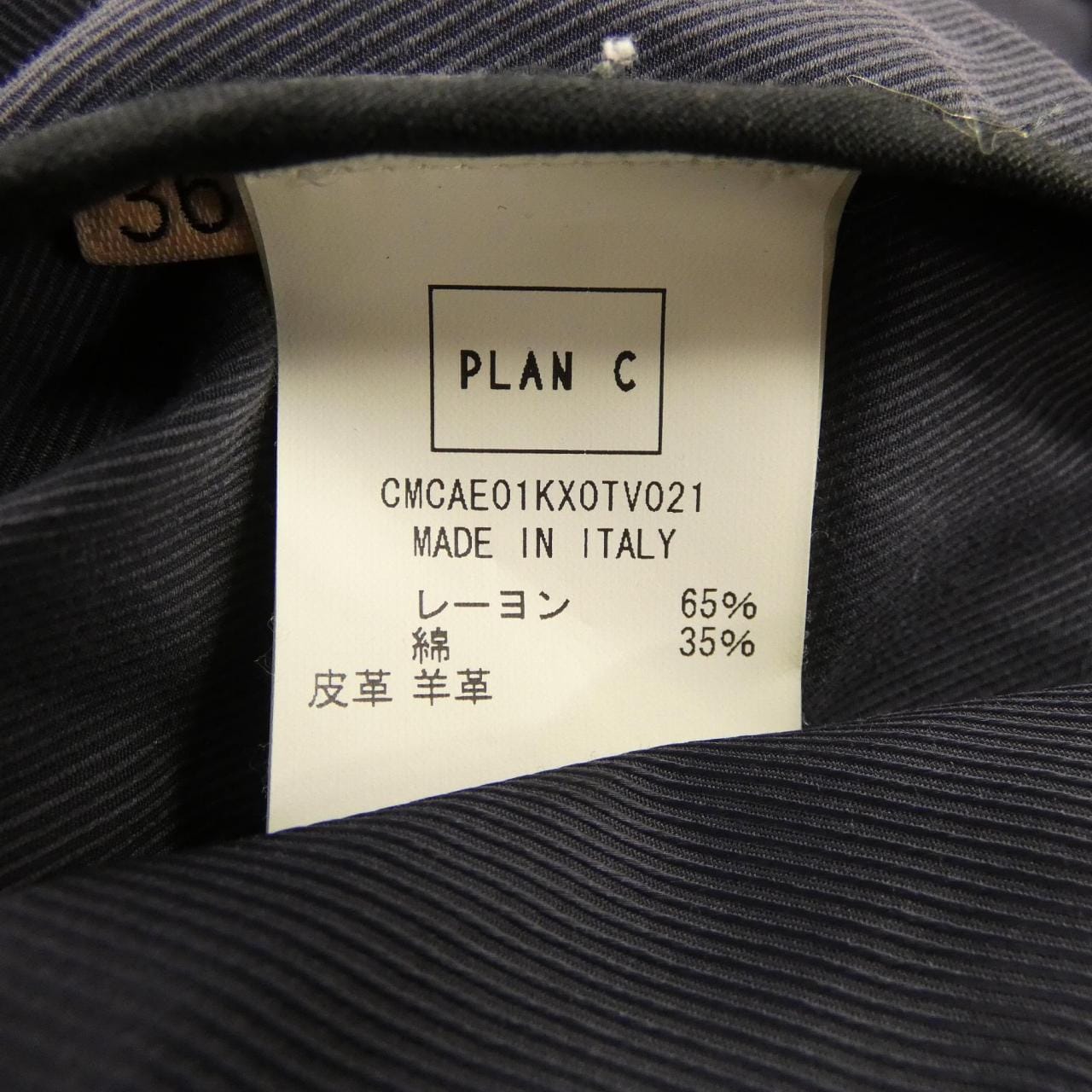 プランシー PLAN C ブルゾン