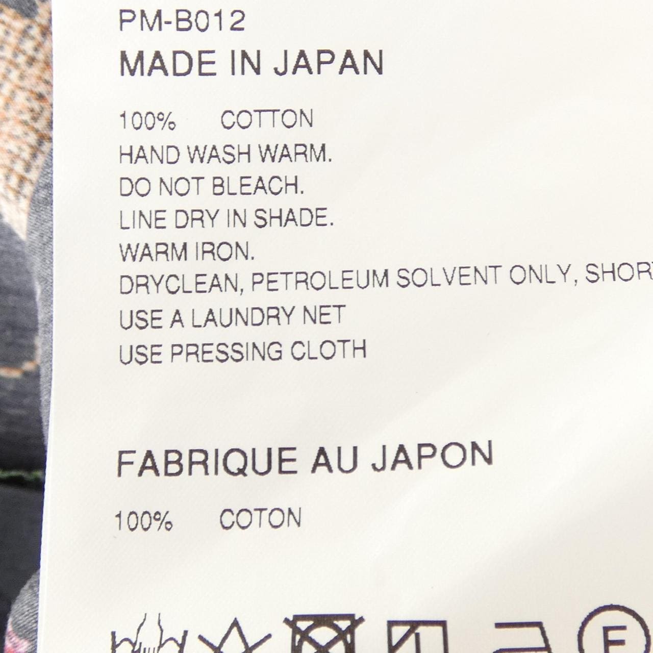 コムデギャルソンオム COMME des GARCONS HOMME PLUS PM-B012 シャツ