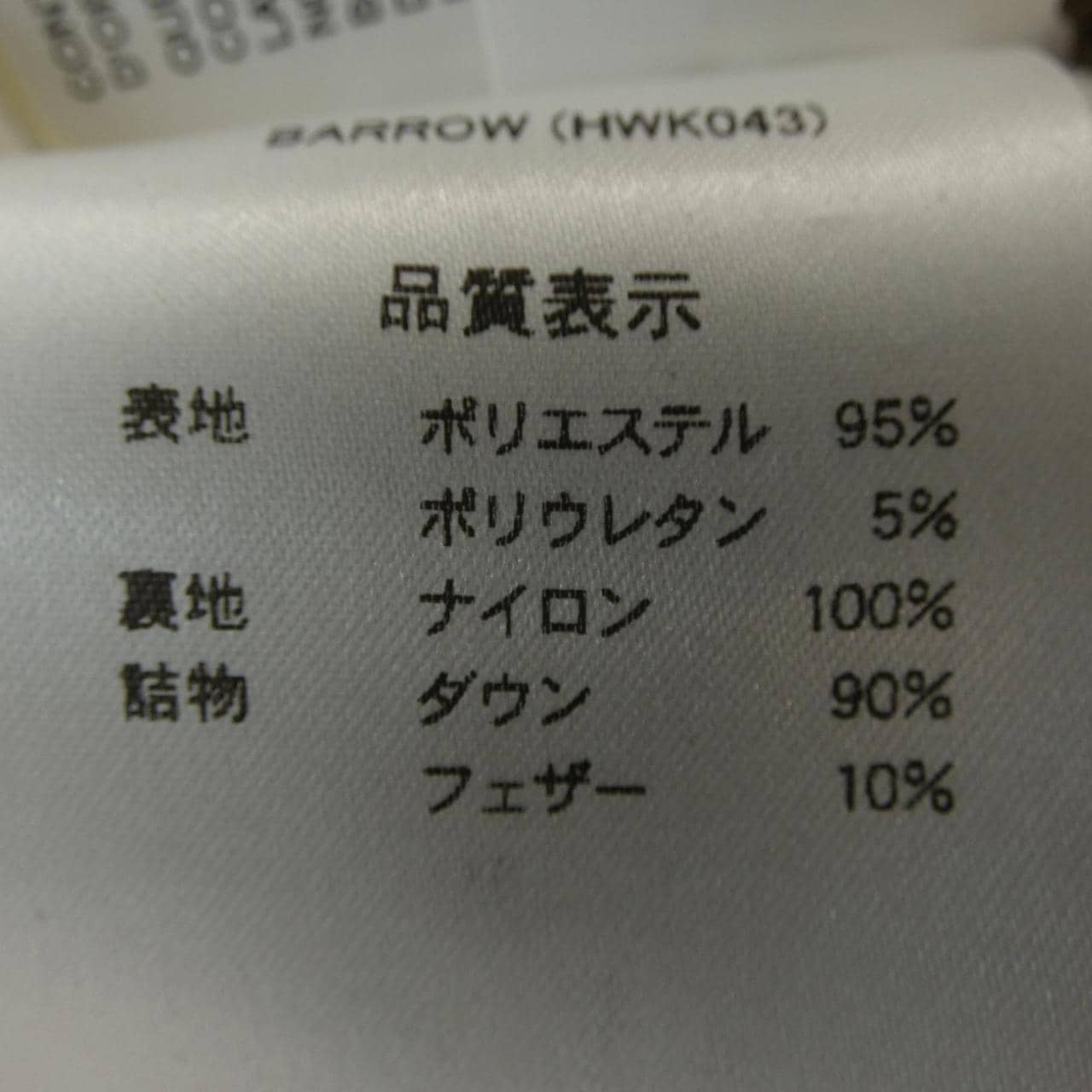 ピレネックス PYRENEX ダウンジャケット