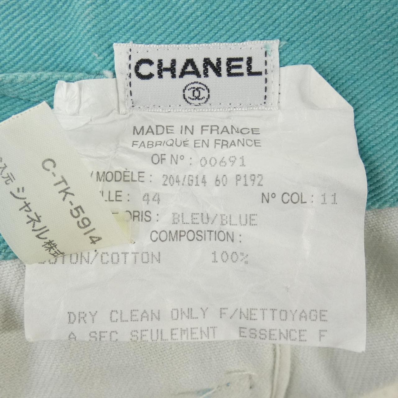 【ヴィンテージ】シャネル CHANEL 204/G14 60 P192 スカート