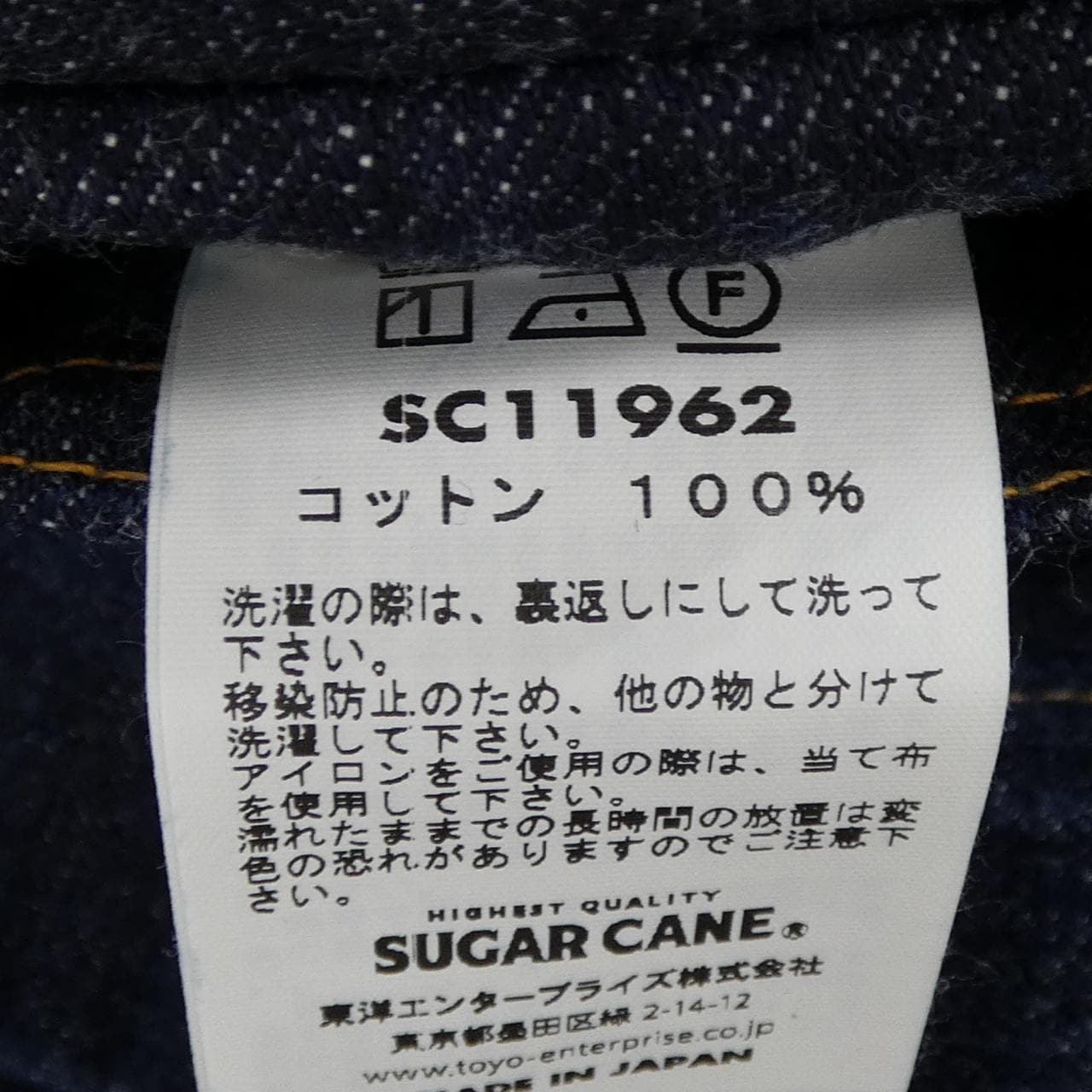 シュガーケーン SUGAR CANE デニムジャケット