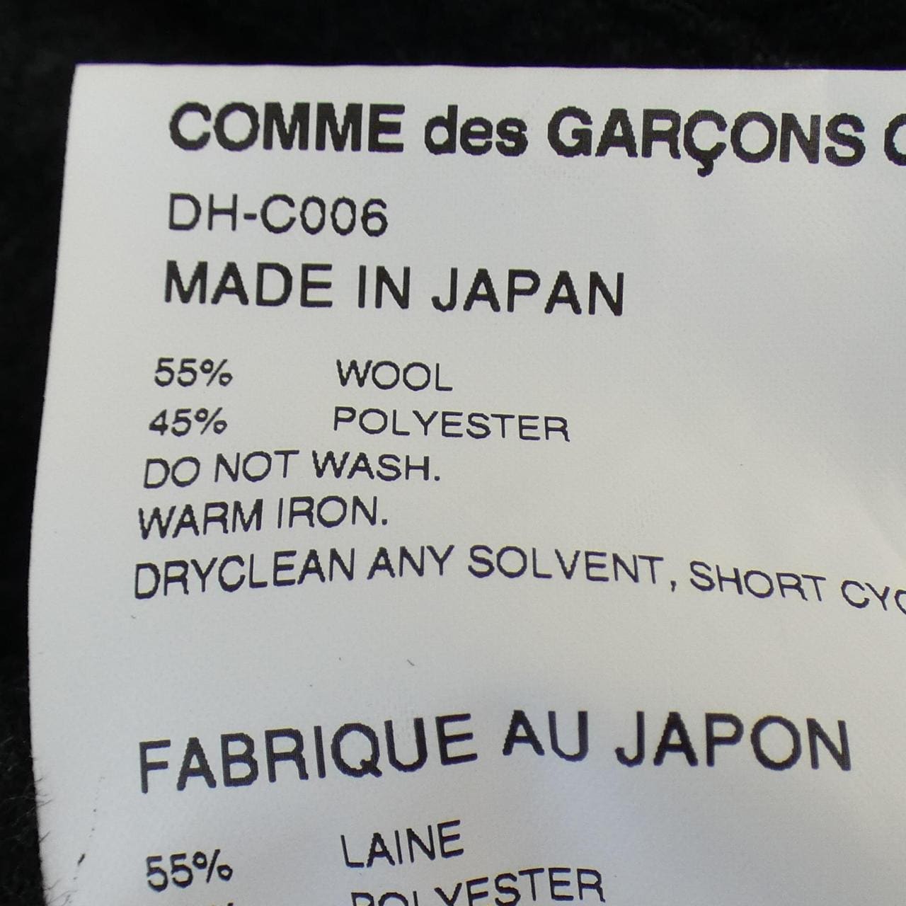 コムデギャルソンオムドゥ GARCONS HOMME DEUX コート