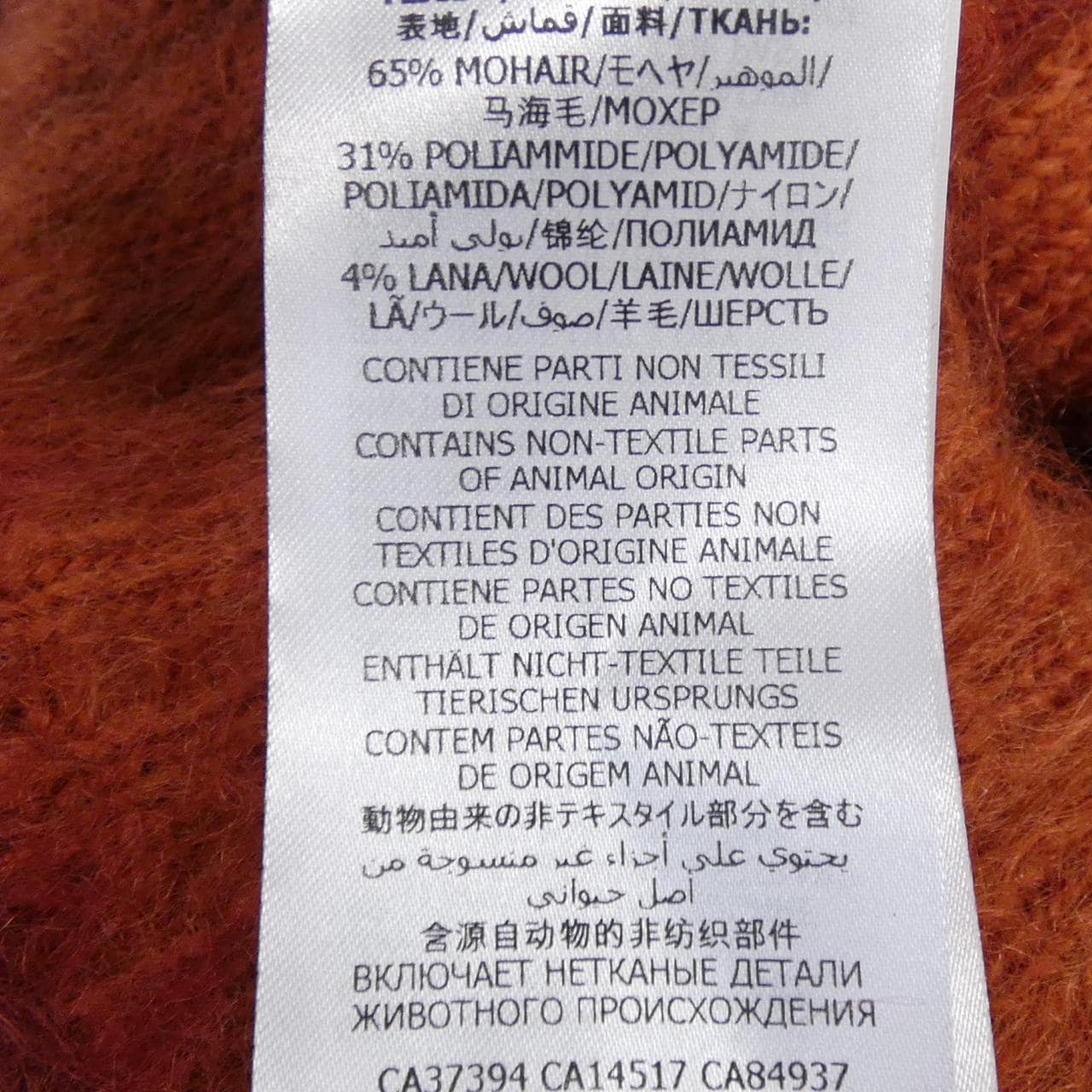 グッチ GUCCI カーディガン