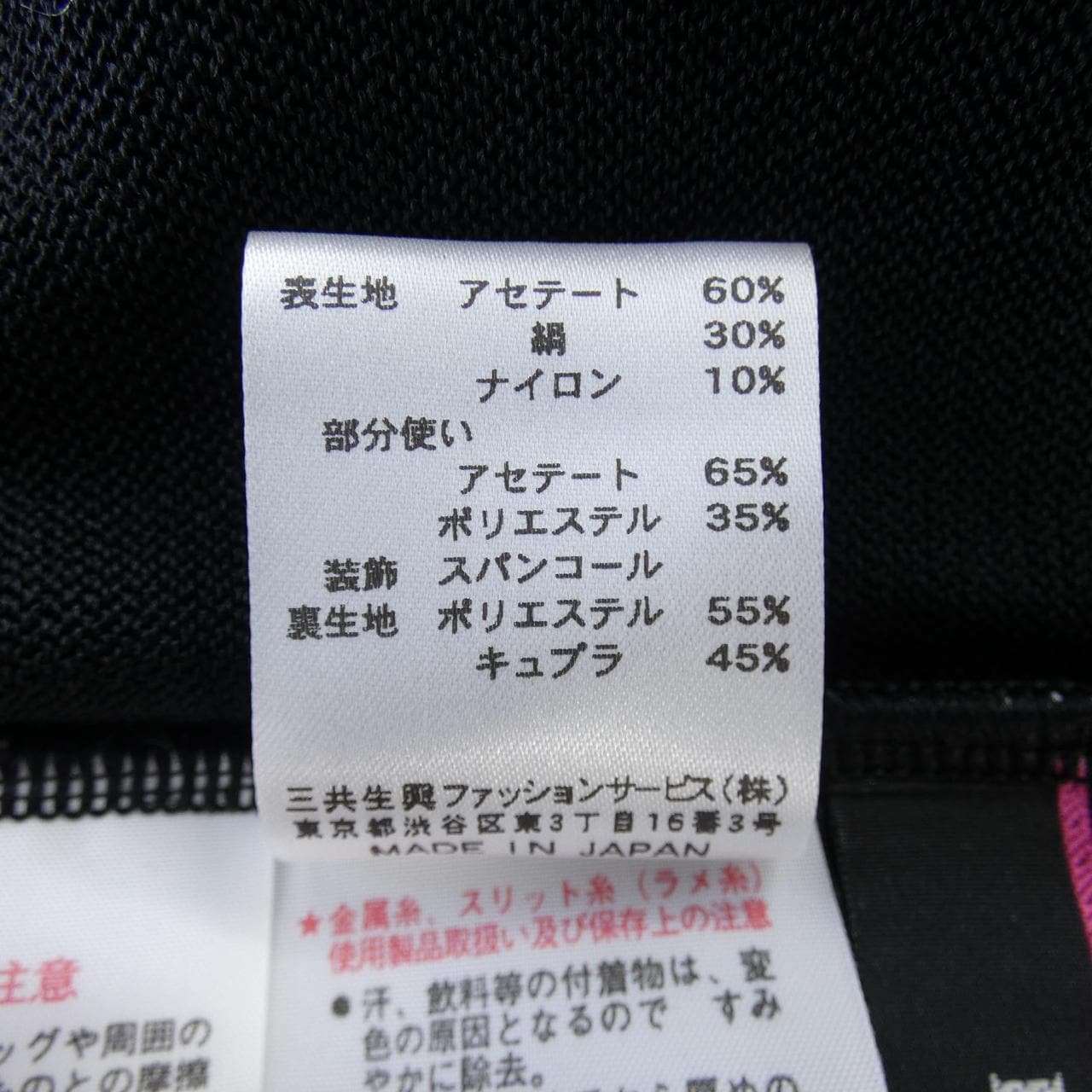 レオナールファッション LEONARD FASHION トップス