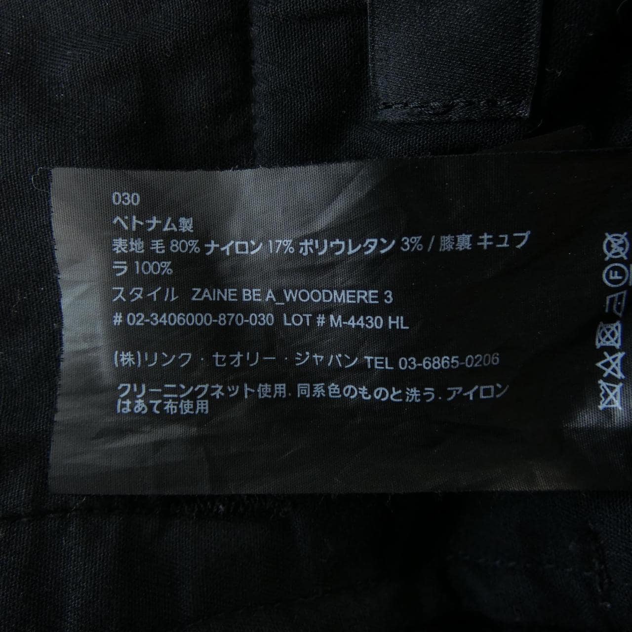 セオリー theory パンツ