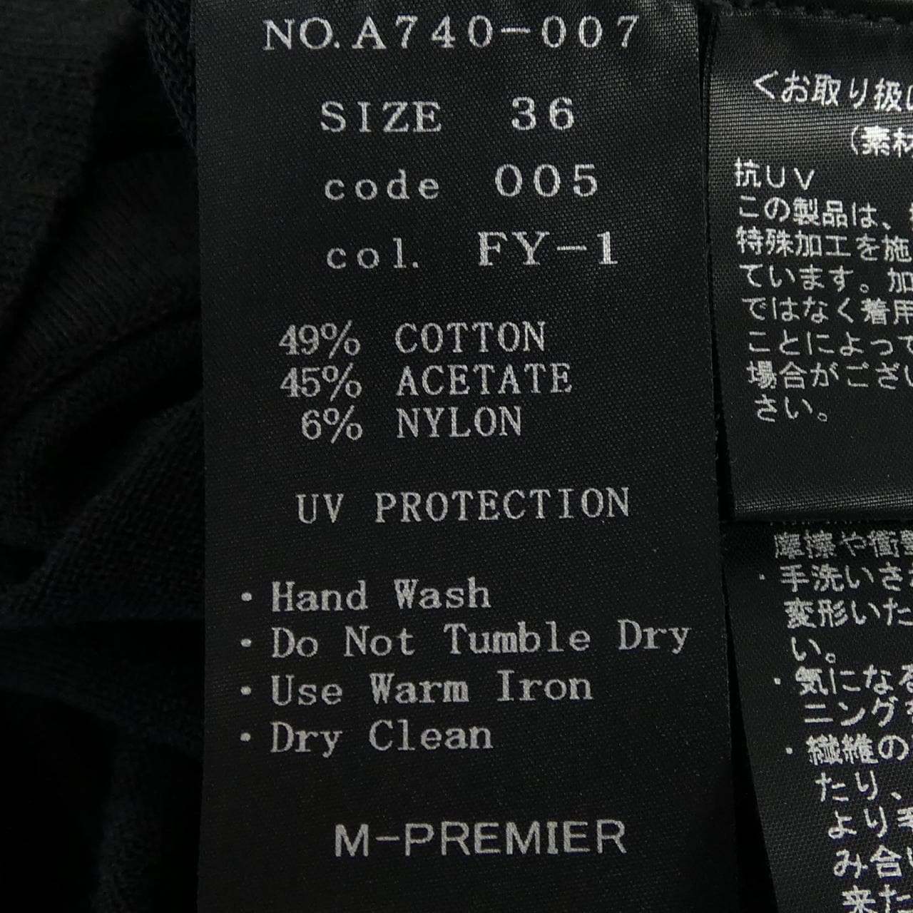 エムプルミエ M-Premier A740-007 カーディガン