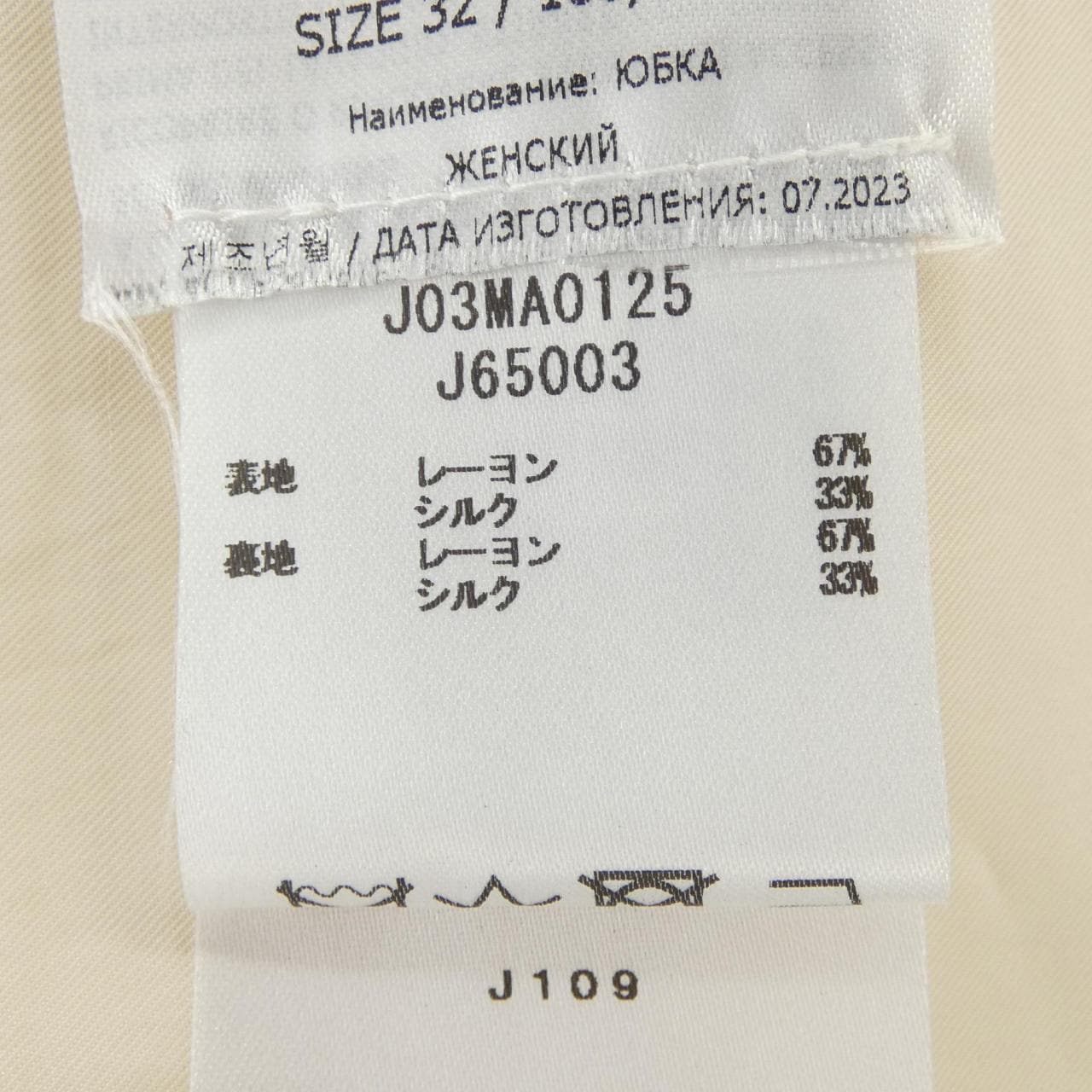 ジルサンダー JIL SANDER J03MA0125 スカート