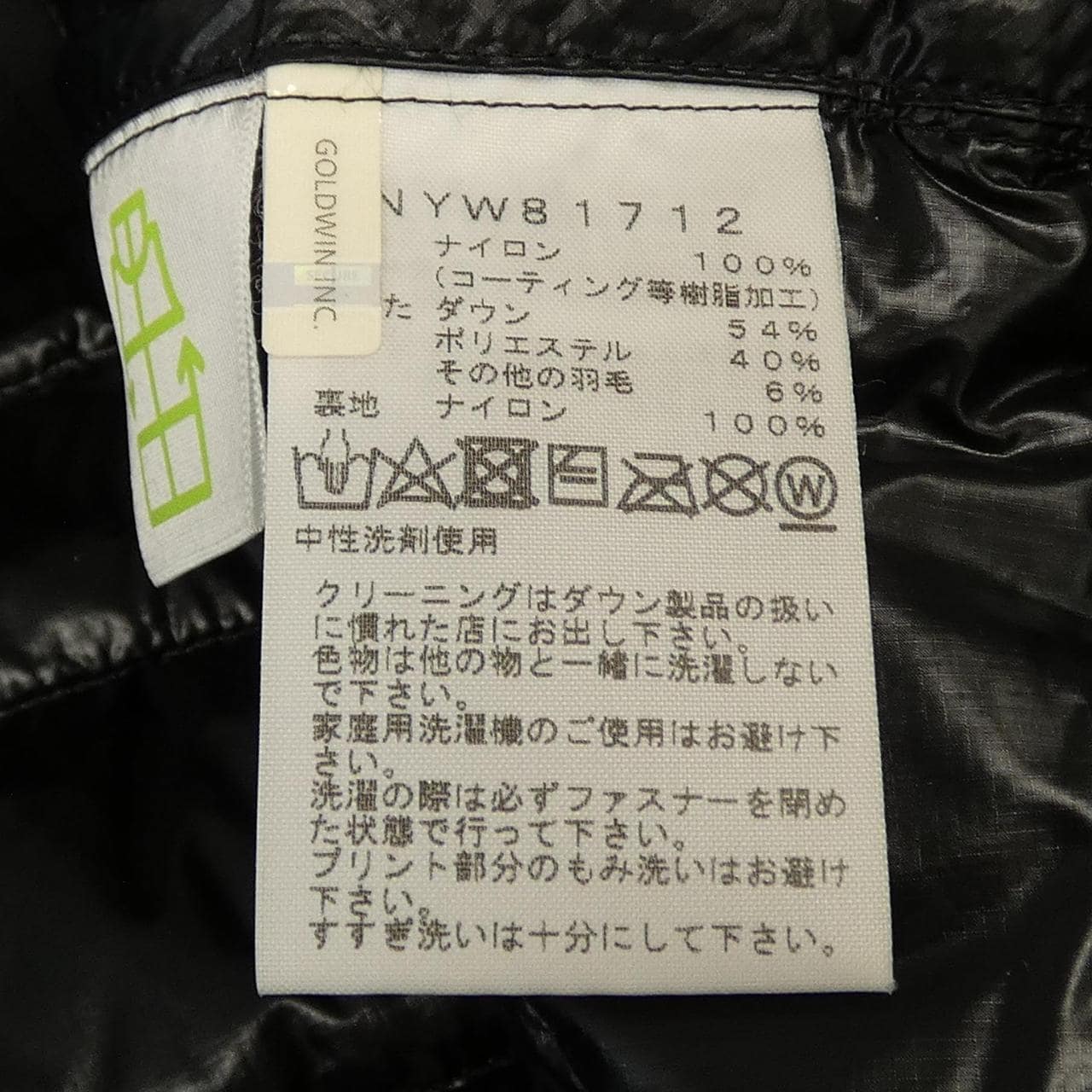 ザノースフェイス THE NORTH FACE NYW81712 ブルゾン