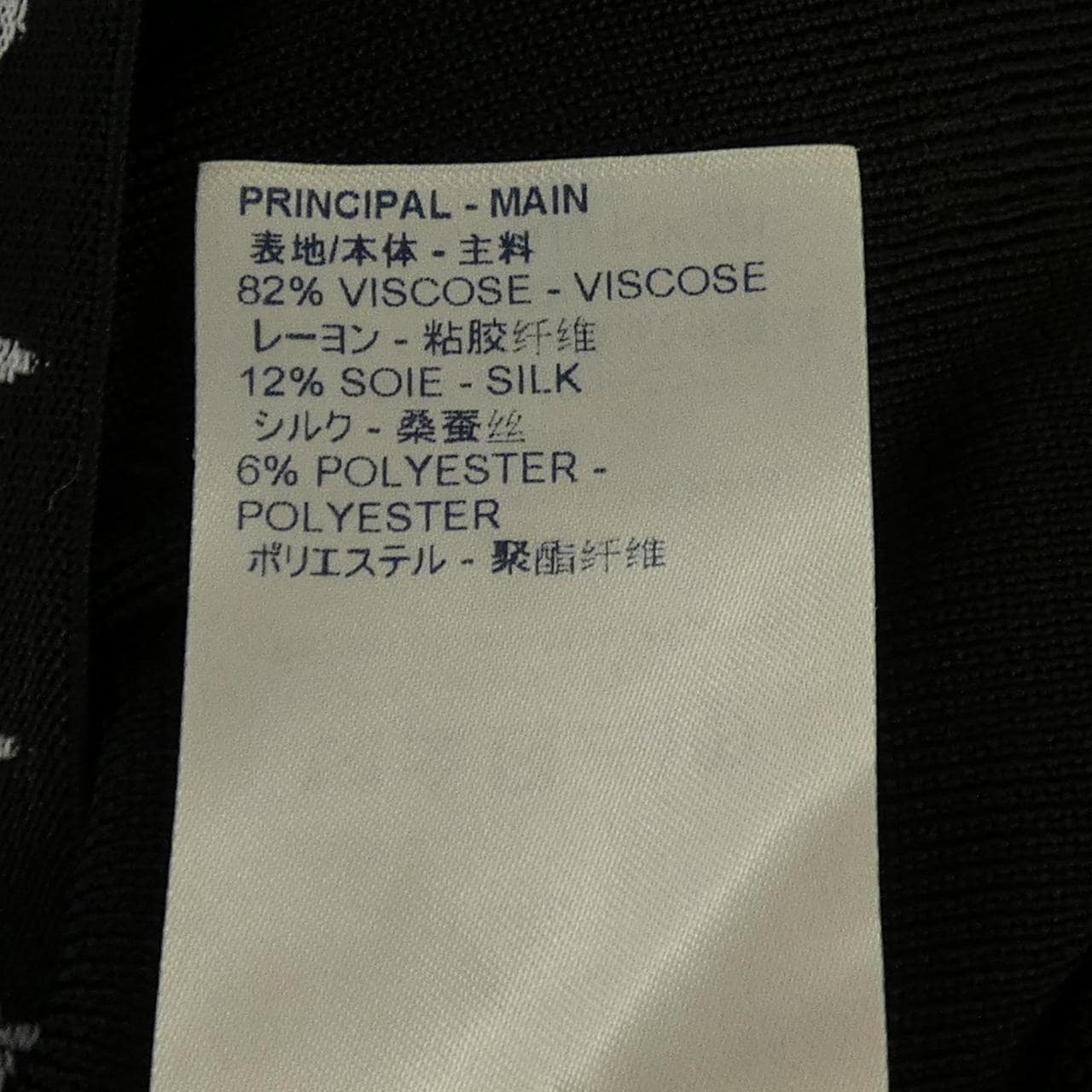ルイヴィトン LOUIS VUITTON カーディガンウィズモノグラム FJKC21TUU カーディガン