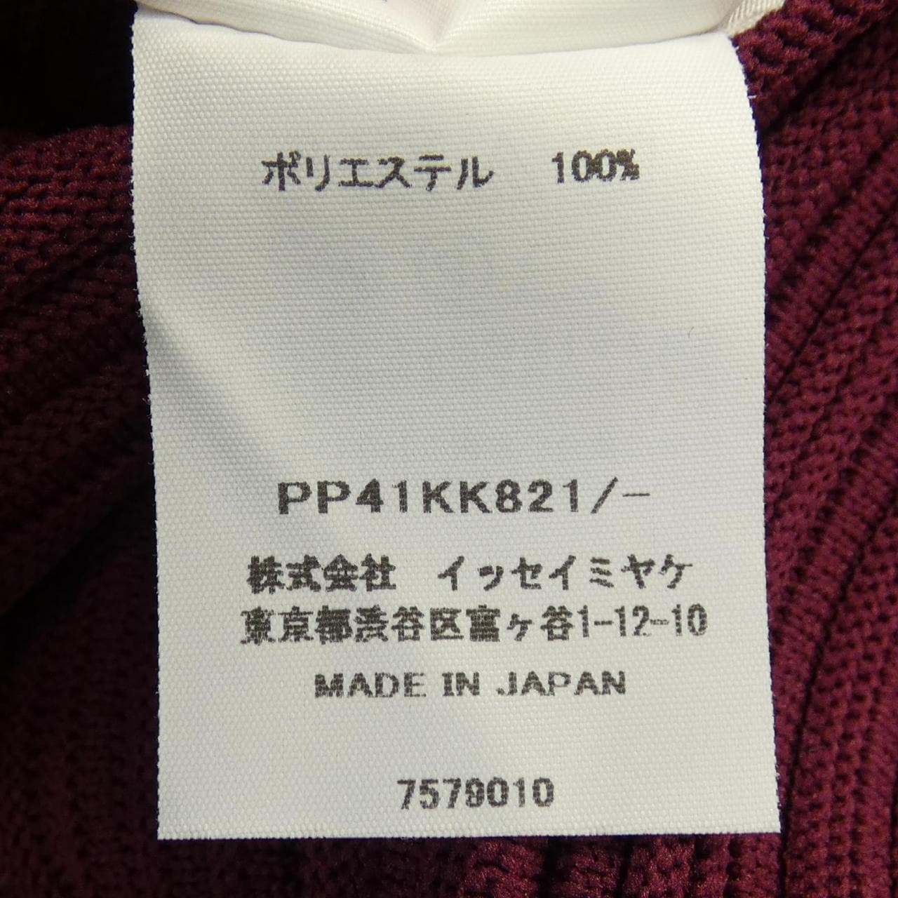 プリーツプリーズ PLEATS PLEASE PP41KK821 ニット