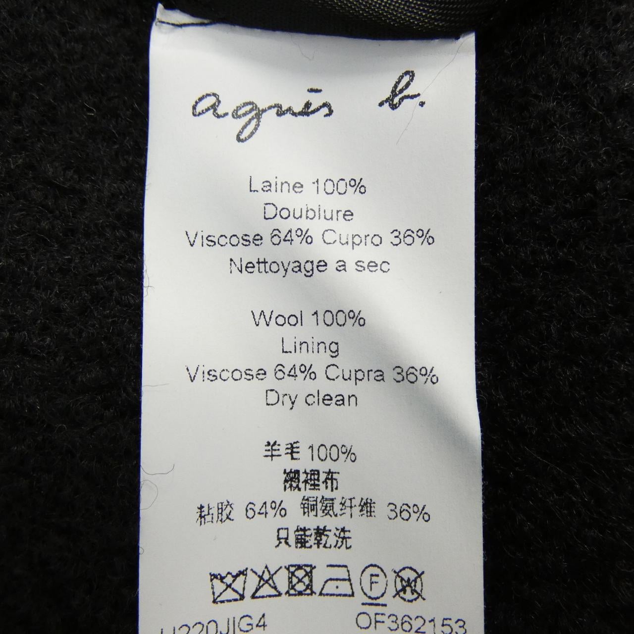 アニエスベー Agnes.b コート