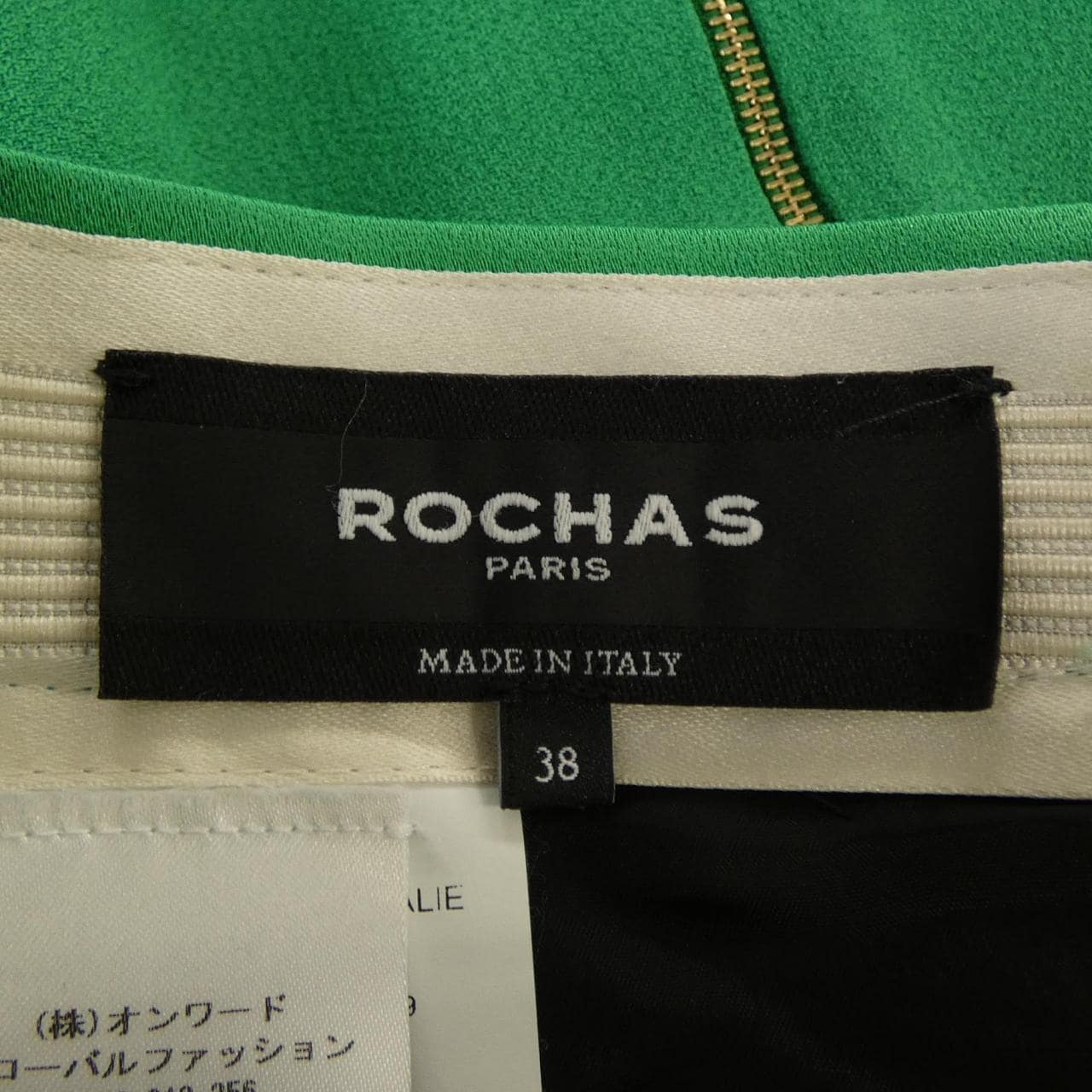 ロシャス ROCHAS スカート