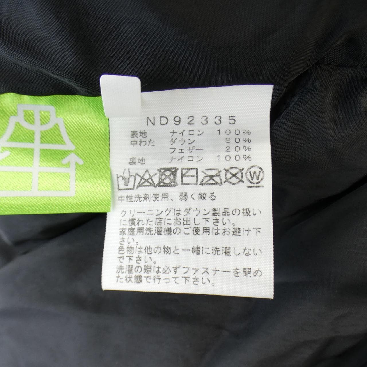 粗面THE NORTH FACE羽绒服