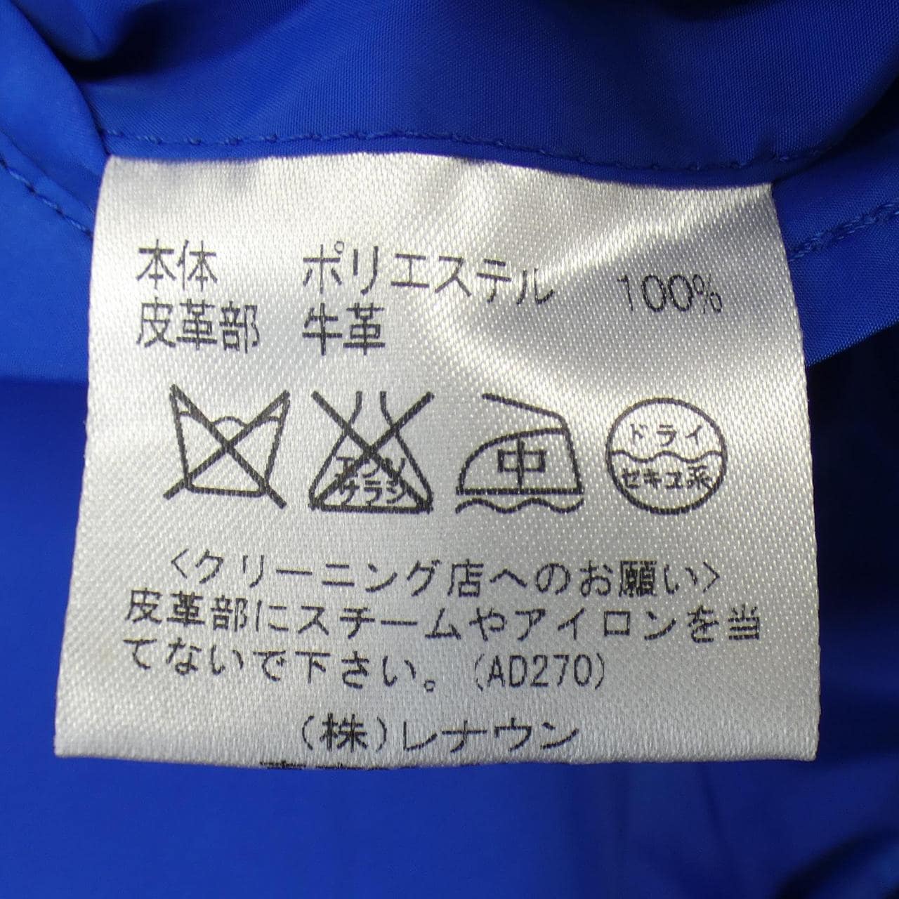 アクアスキュータム Aquascutum トレンチコート