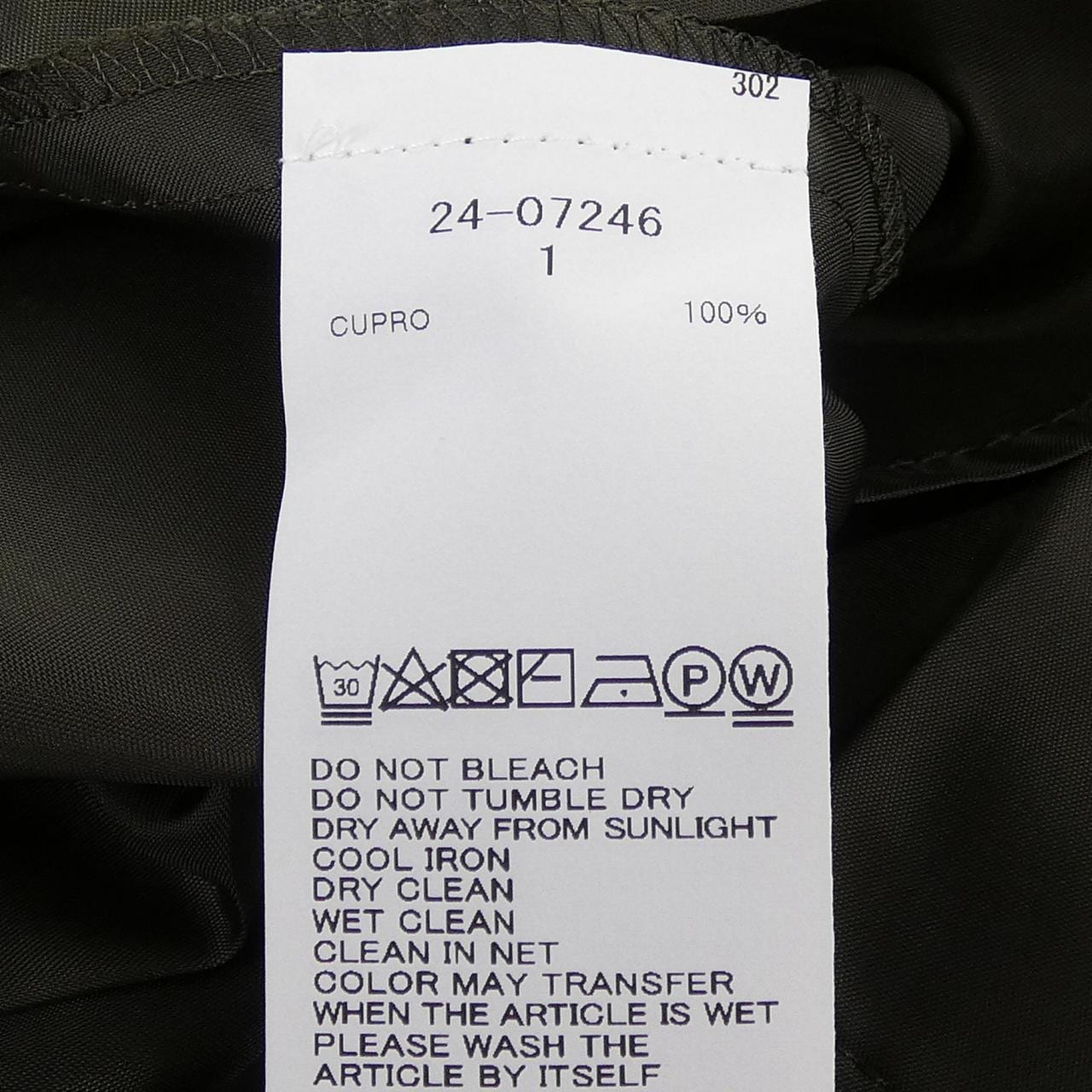 サカイ SACAI 24-07246 スカート