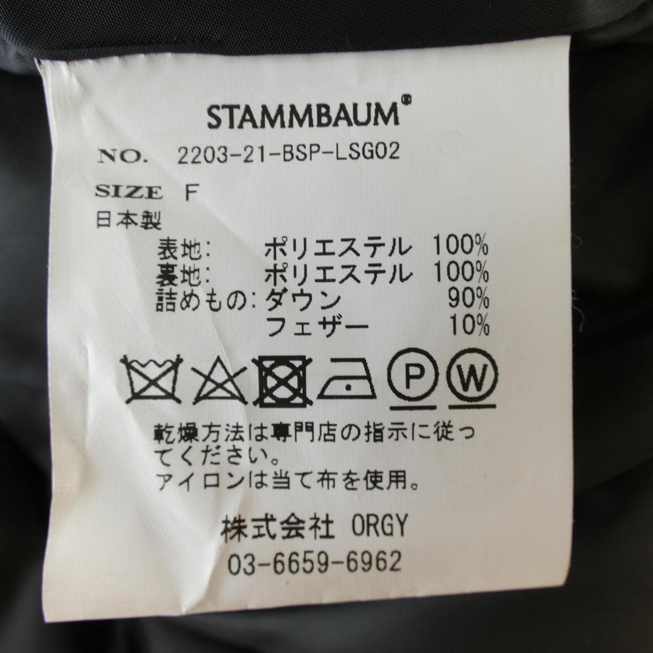 STAMMBAUM down jacket