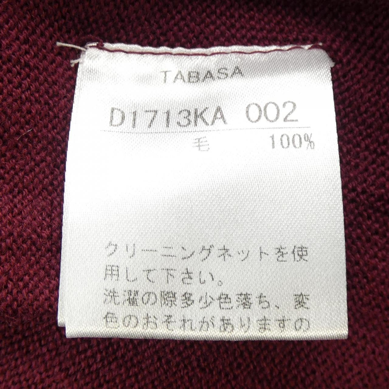 TABASA連衣裙