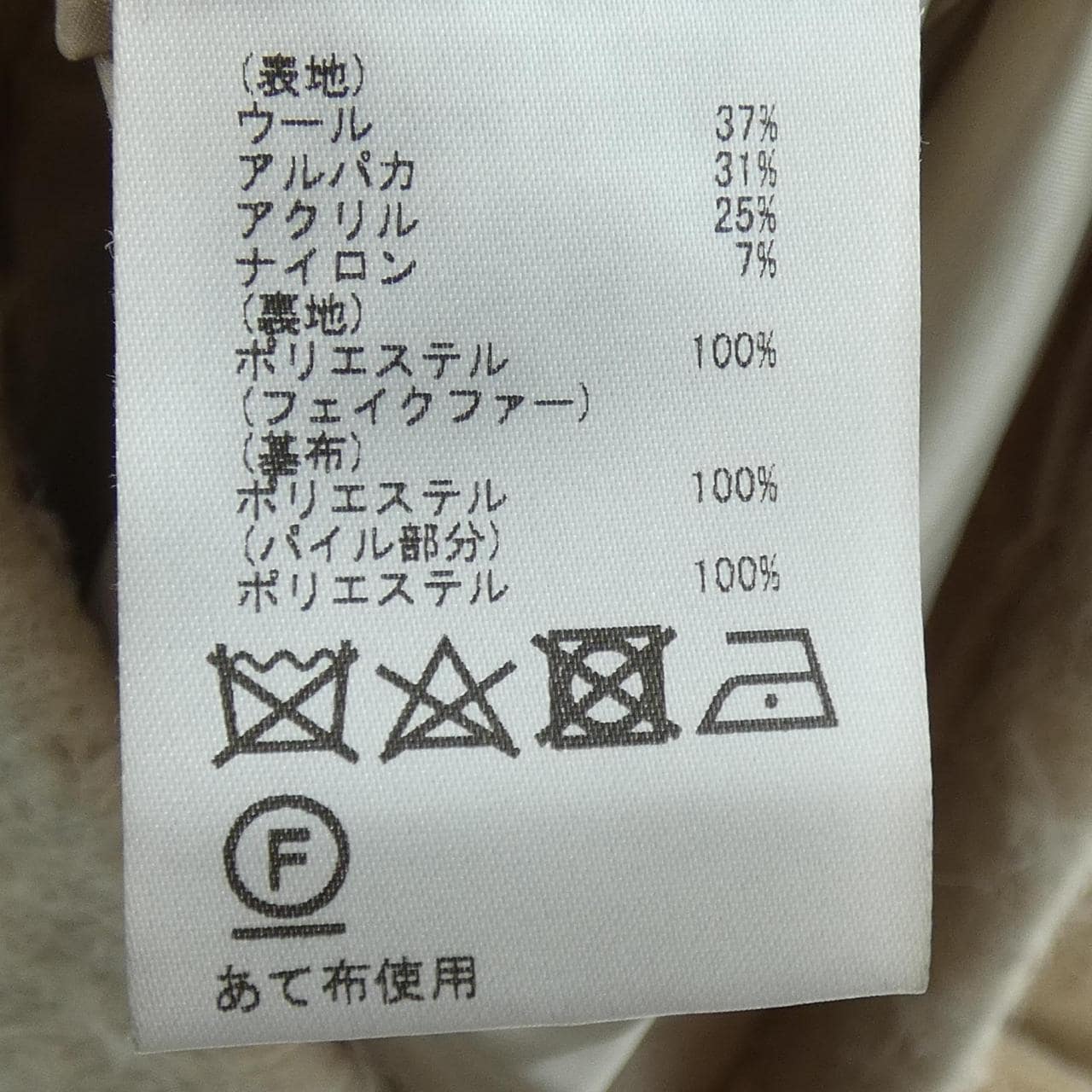 ダイアグラム Diagram コート