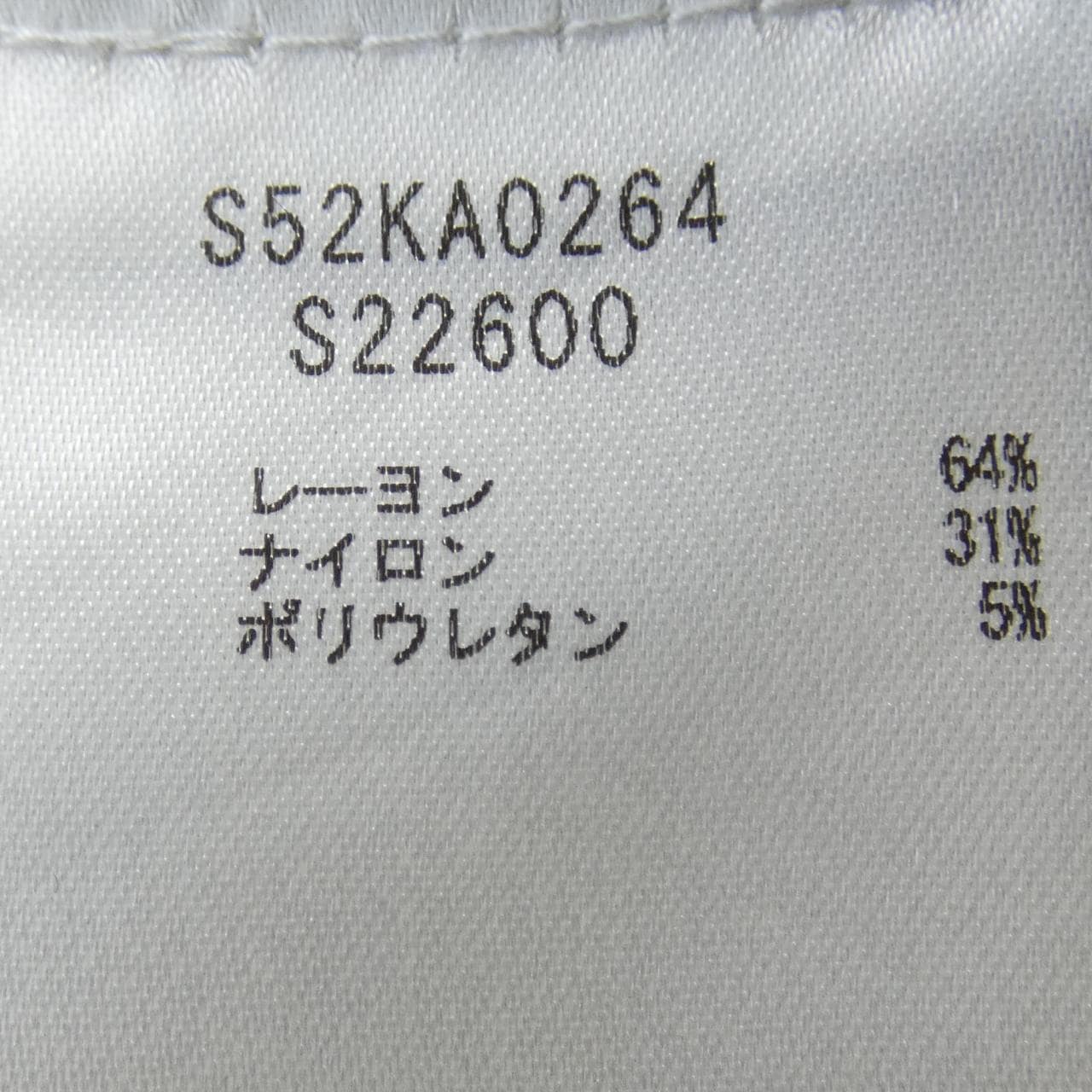 エムエムシックス MM6 パンツ