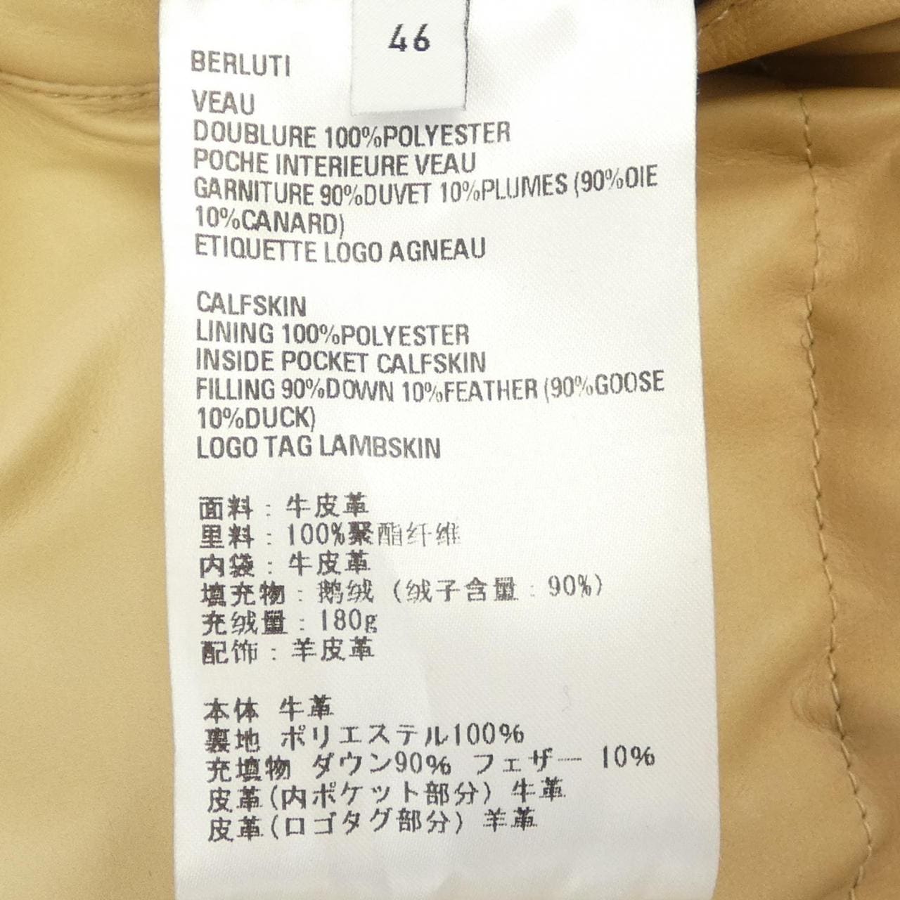 Berluti R23LGL06 羽绒背心