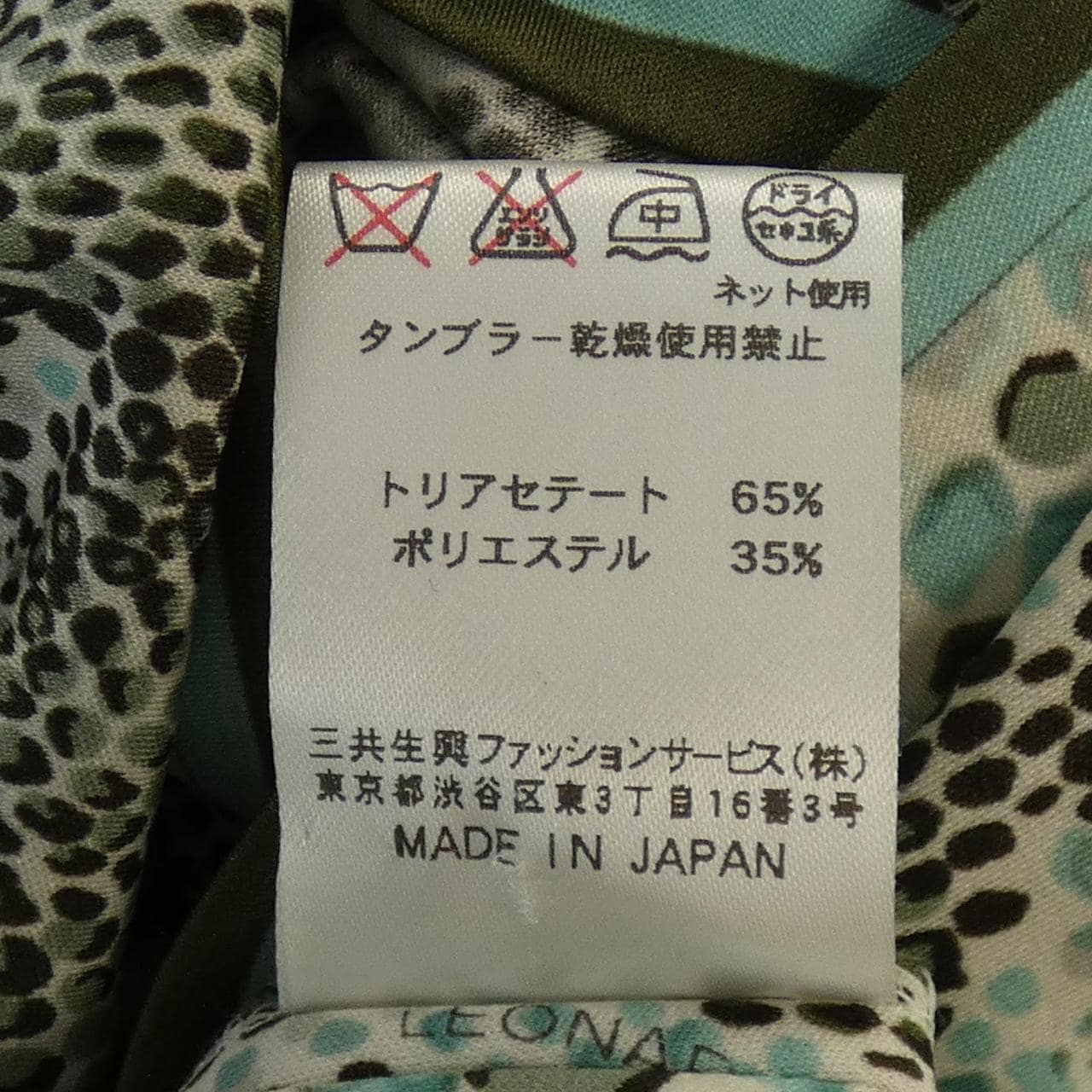 レオナールファッション LEONARD FASHION ワンピース