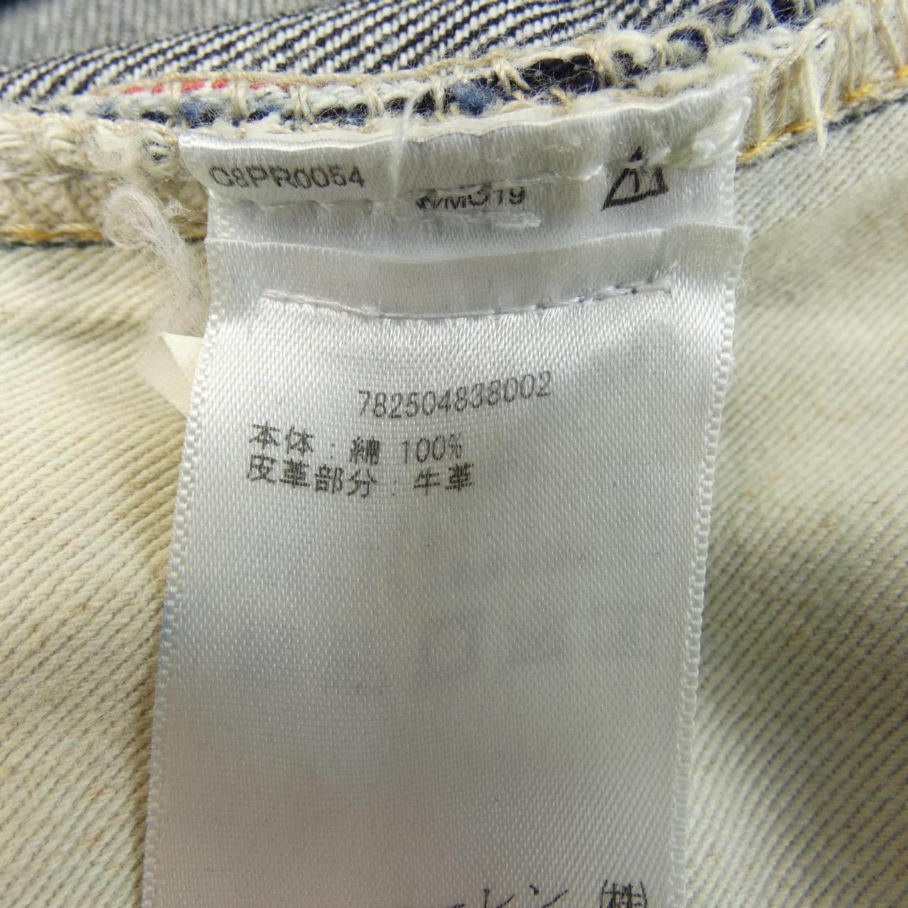 ダブルアールエル RRL 782504838002 ジーンズ