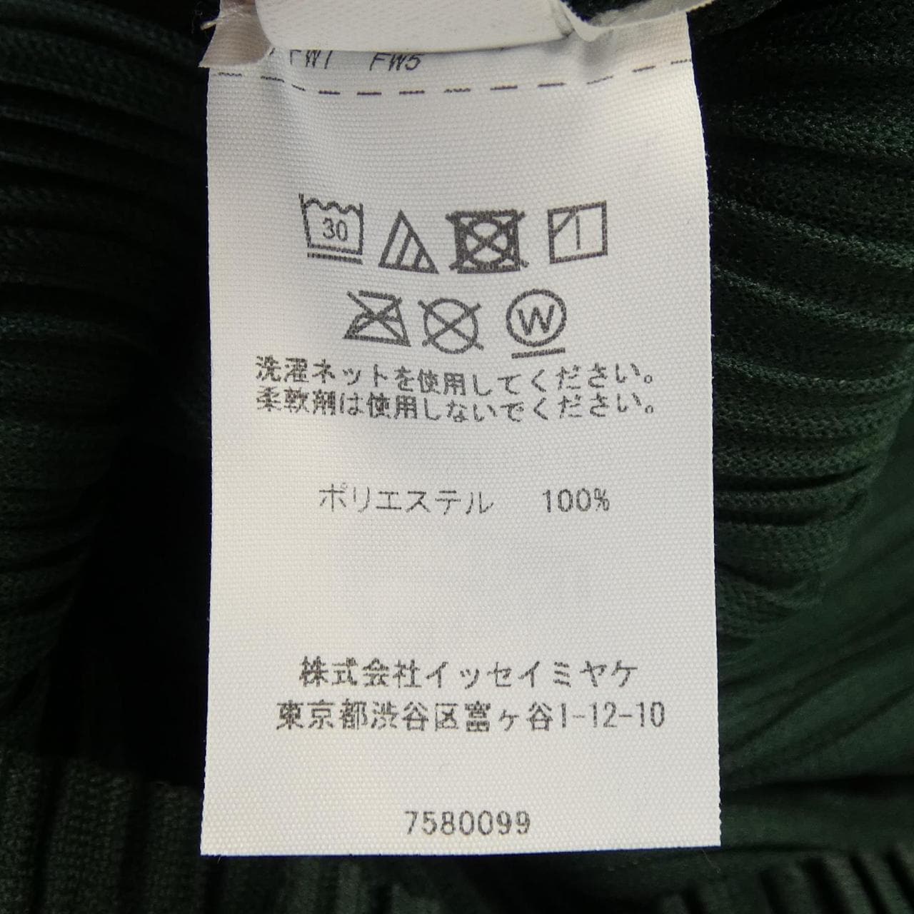 プリーツプリーズ PLEATS PLEASE PP53JK934 トップス