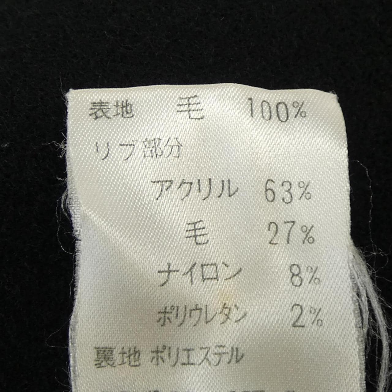 クレージュ Courreges コート