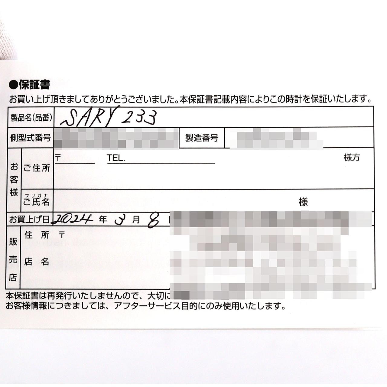 セイコー プレザージュ 4R34-00E0/SARY233 SS 自動巻