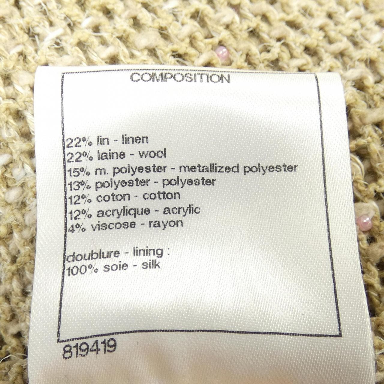 シャネル CHANEL P53061V39575 16C ノーカラージャケット