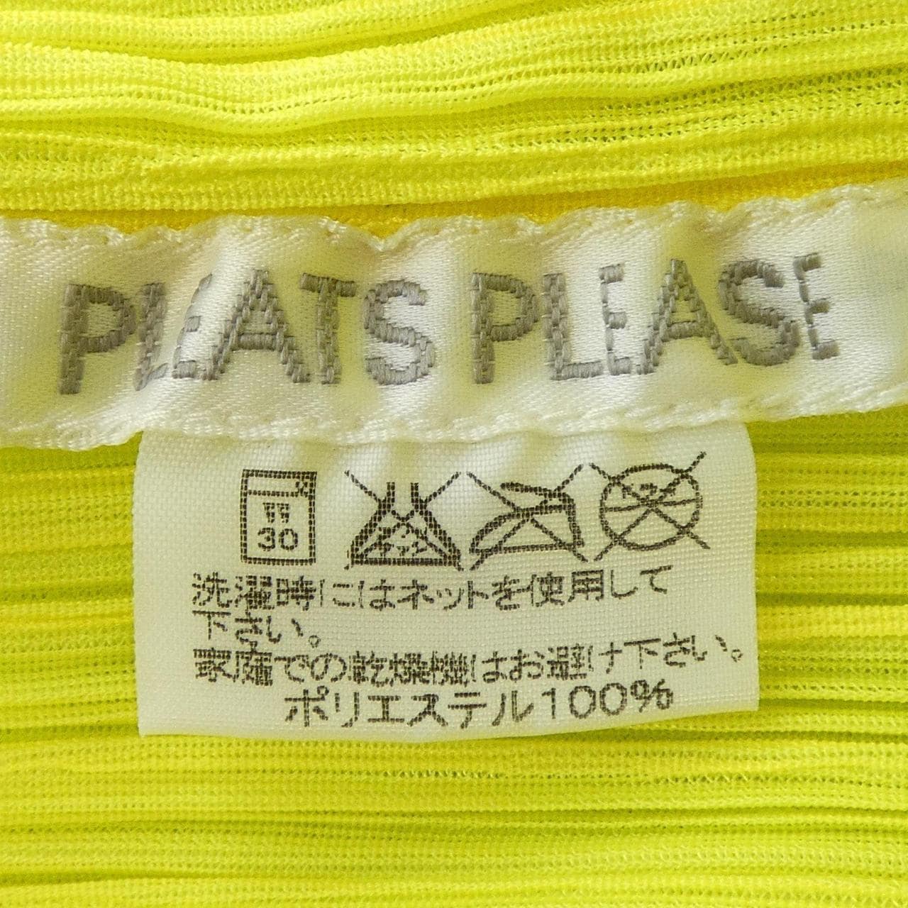 【ヴィンテージ】プリーツプリーズ PLEATS PLEASE PP31-JK781 トップス
