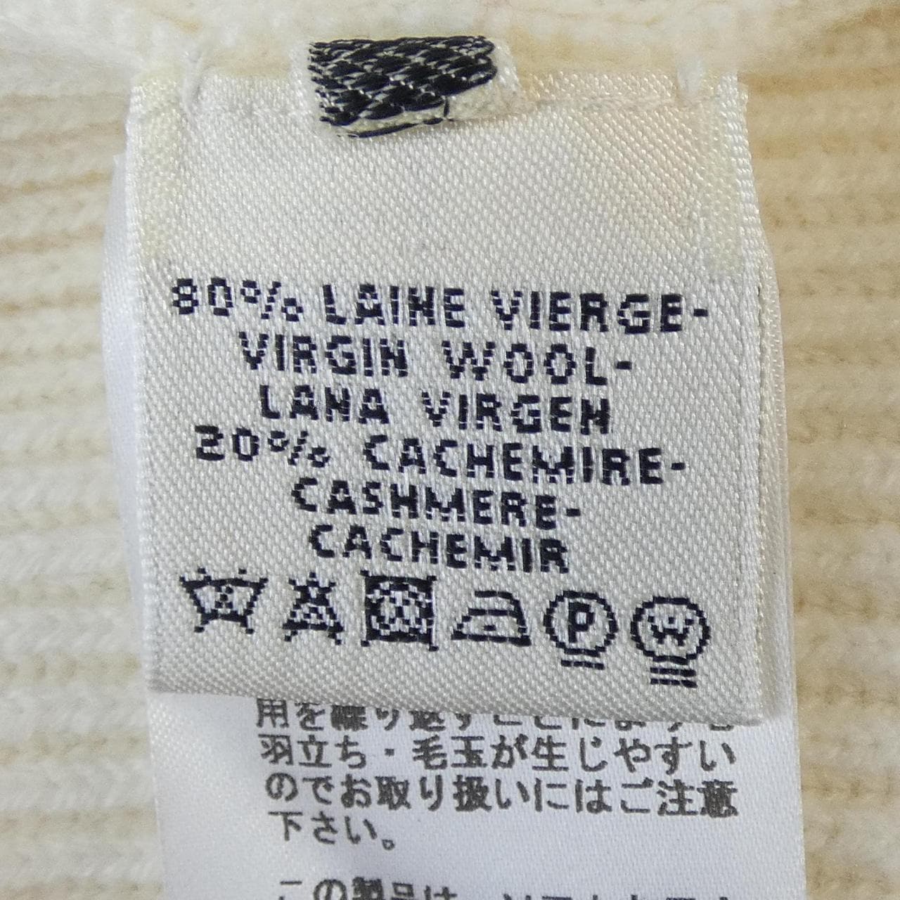 エルメス HERMES 57-7713 ニット