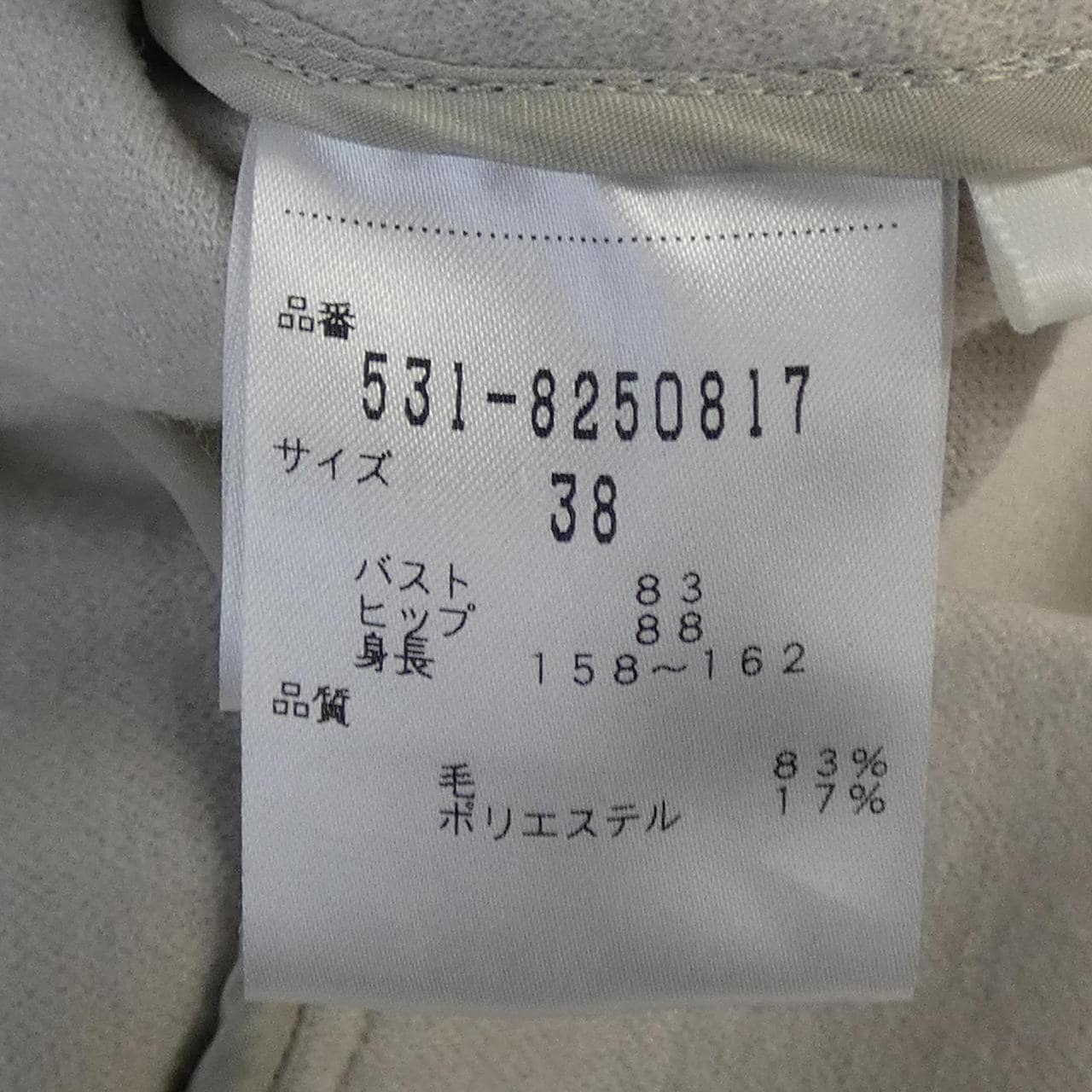 アドーア ADORE ノーカラージャケット