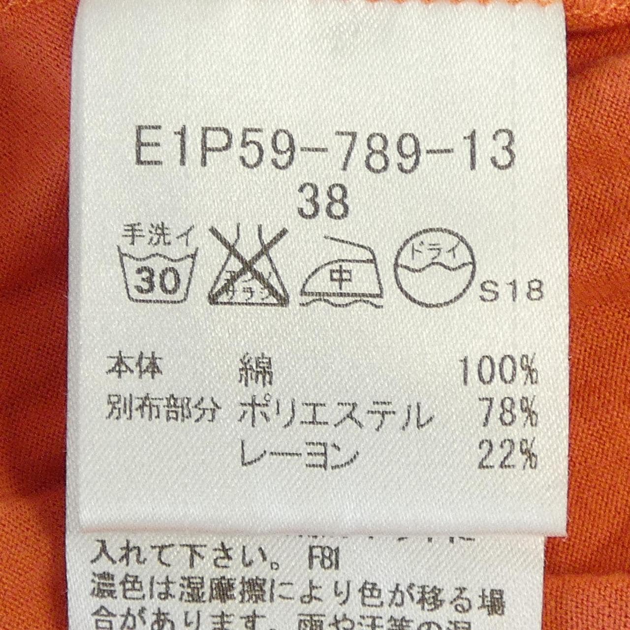 バーバリーブルーレーベル BURBERRY BLUE LABEL E1P59-789-13 トップス