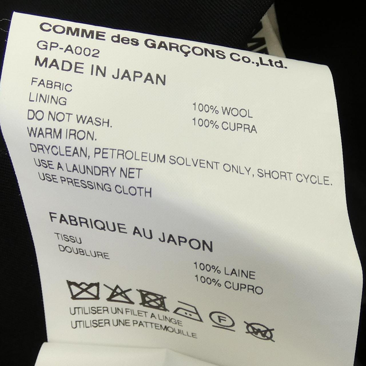 コムデギャルソン COMME des GARCONS GP-A002 ワンピース