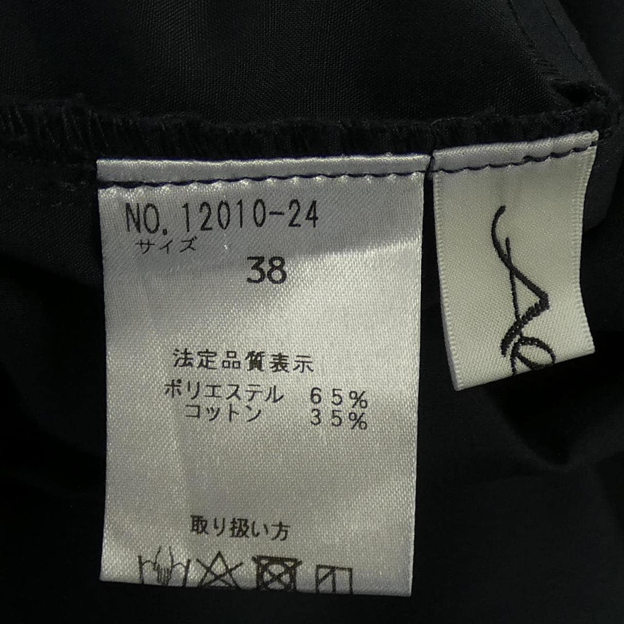 Alegre シャツ