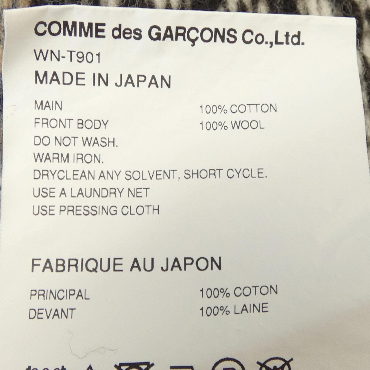 アイジュンヤワタナベ eye JUNYA WATANABE REIGNING CHAMP パーカー