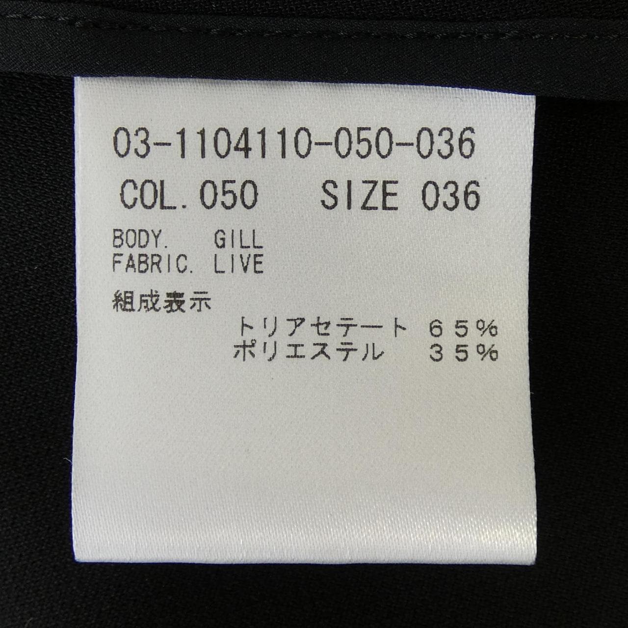 セオリーリュクス Theory luxe ジャケット