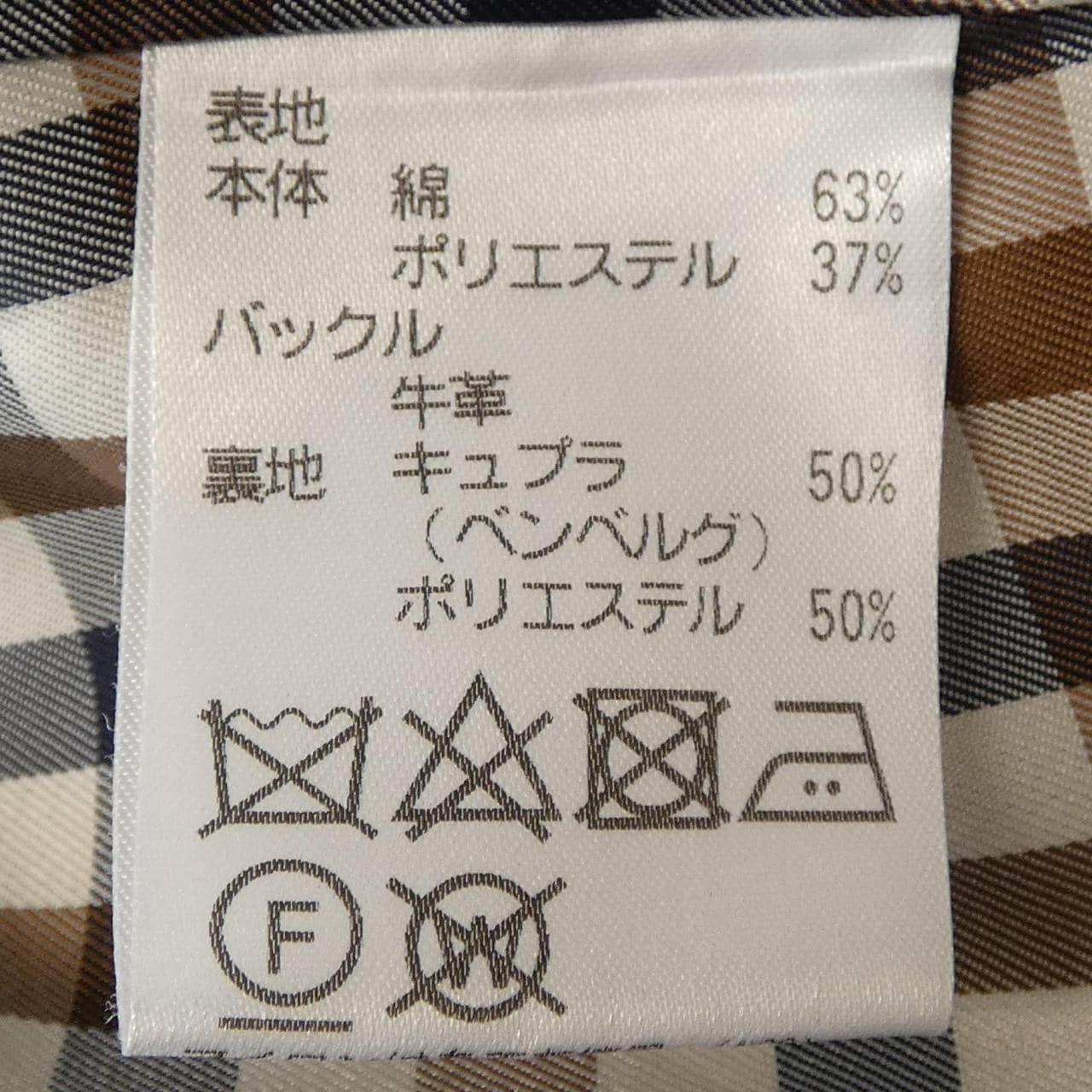 アクアスキュータム Aquascutum コート