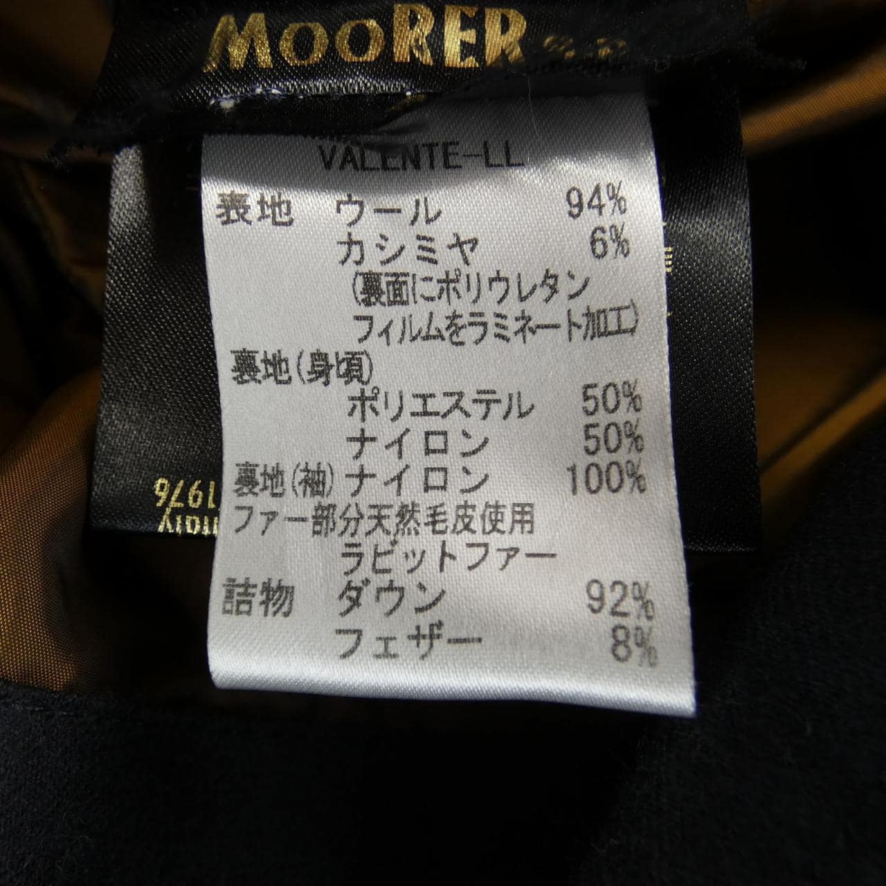 ムーレー MOORER VALENTE-LL ダウンジャケット