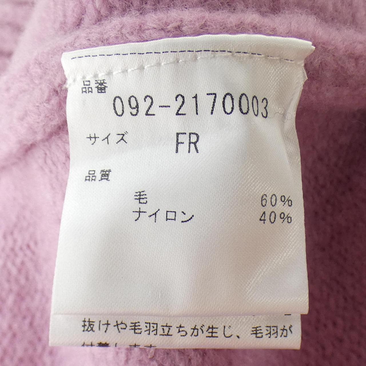 ジルスチュアート JILL STUART ニット