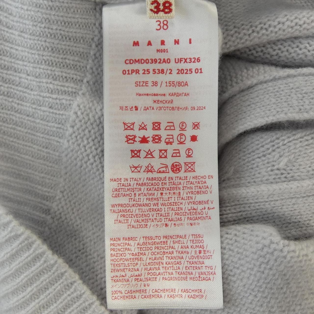 マルニ MARNI CDM0392A0 カーディガン