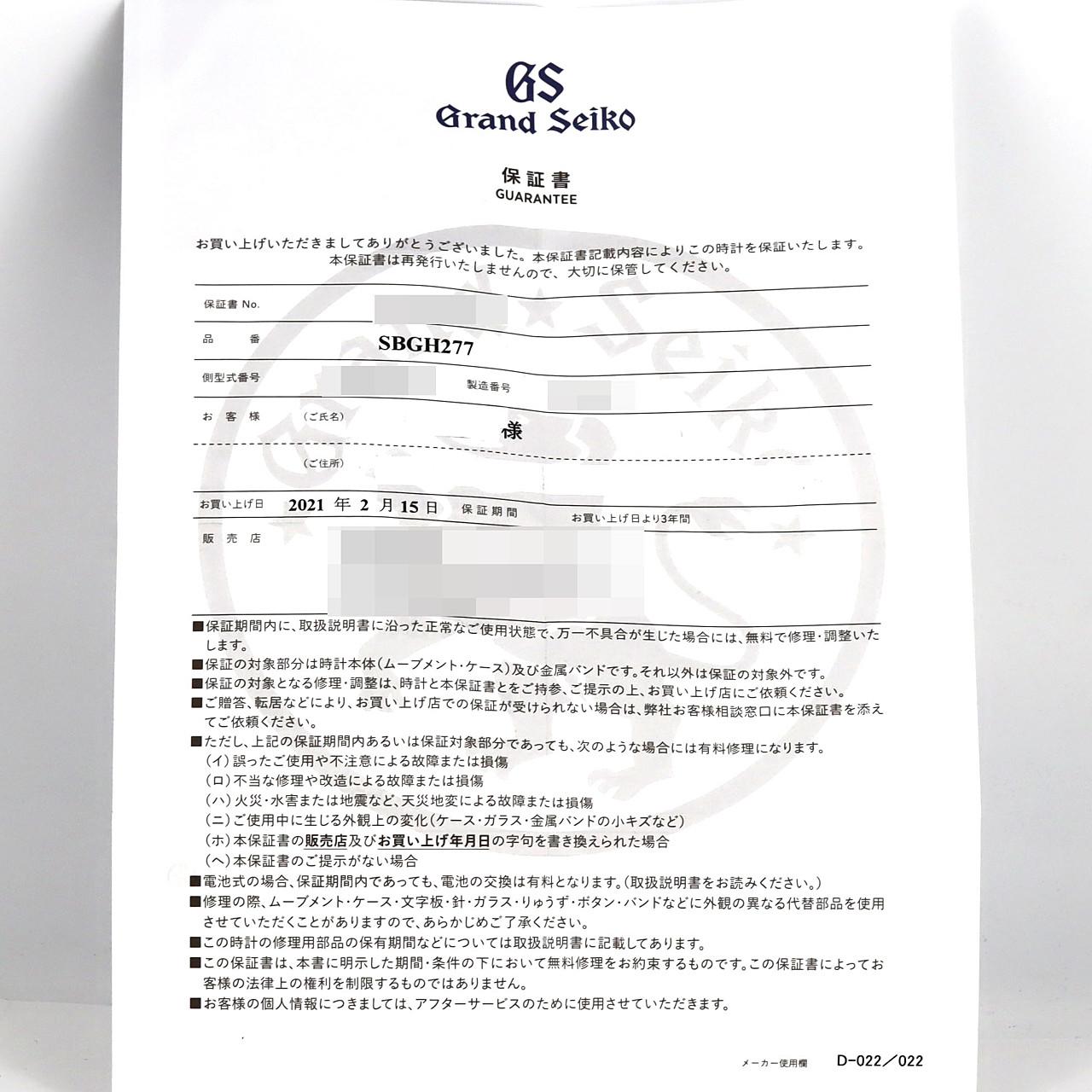 エバーグリーン　セルペンティ　スパイダースピン　未記入　保証書 エバーグリーン セルペンティ スパイダースピン 未記入 保証書