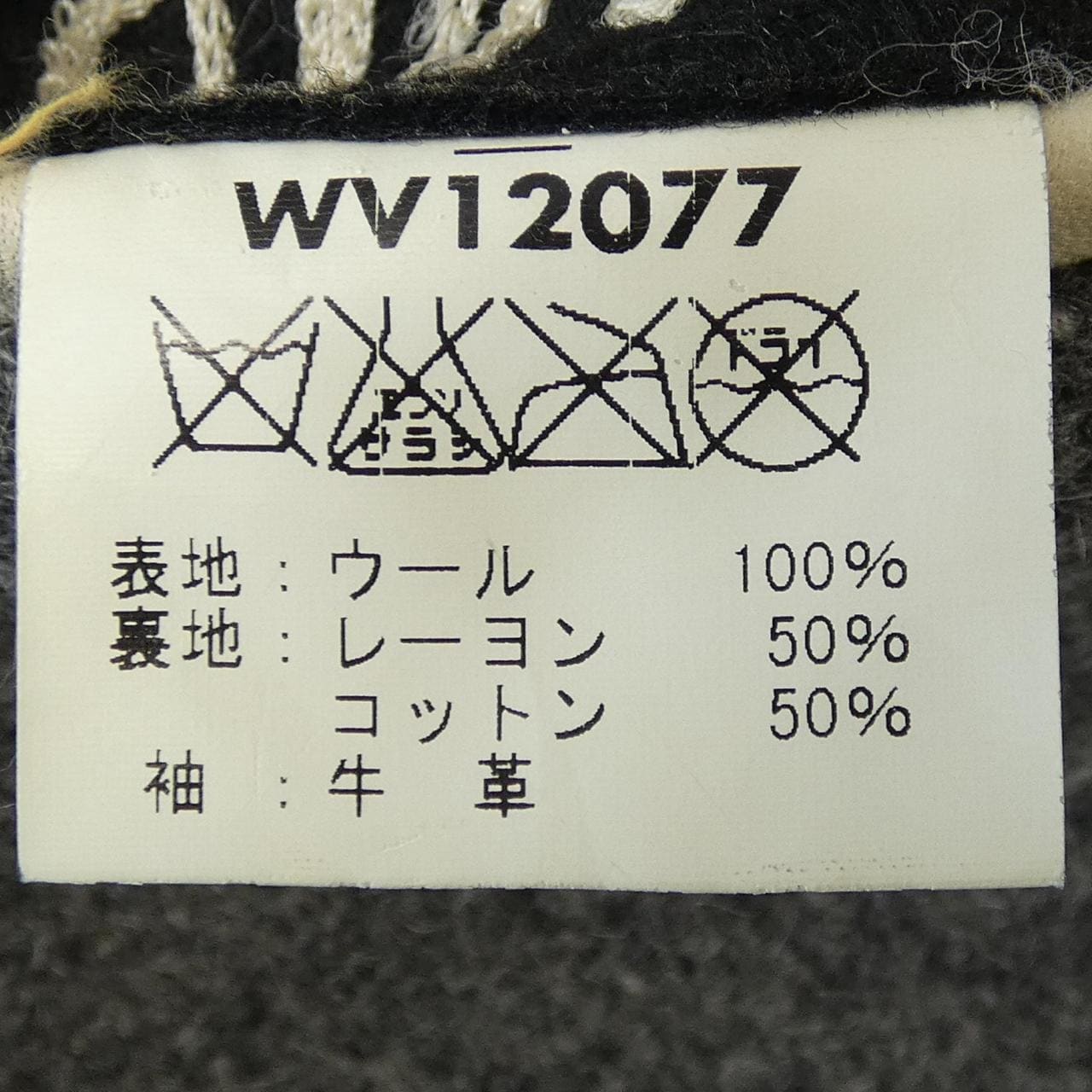 ホワイツビル WHITESVILLE スタジャン