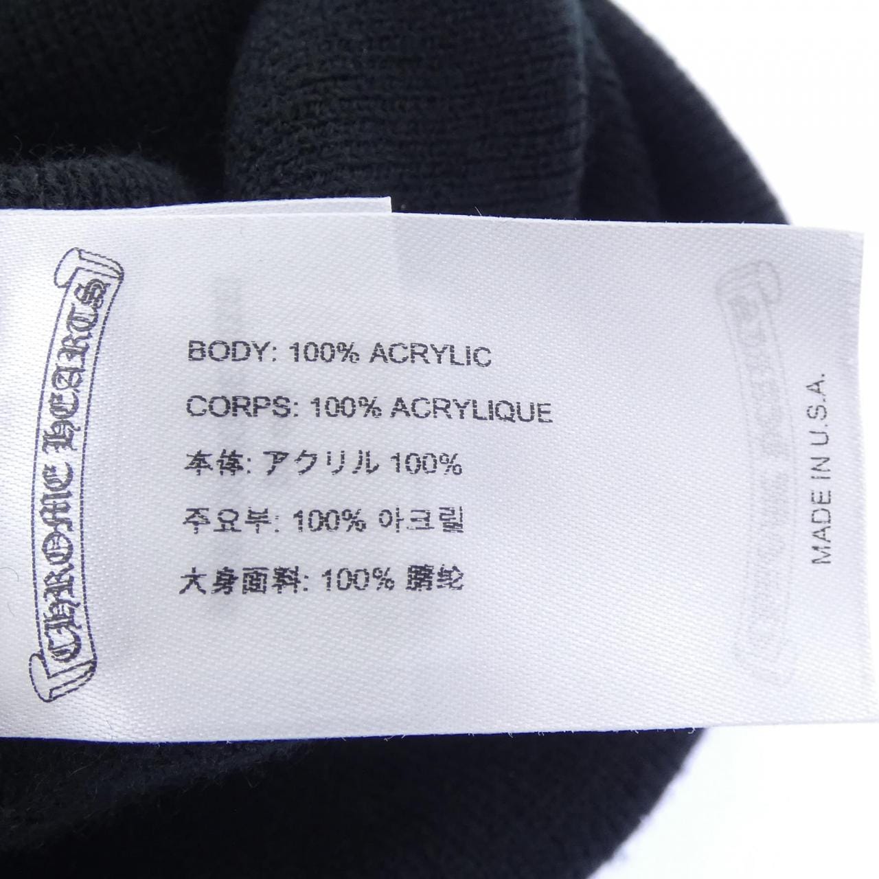 クロムハーツ CHROME HEARTS WATCH CAP ACRYLIC +CHROME HEARTS+ 304053702******242 ニットキャップ